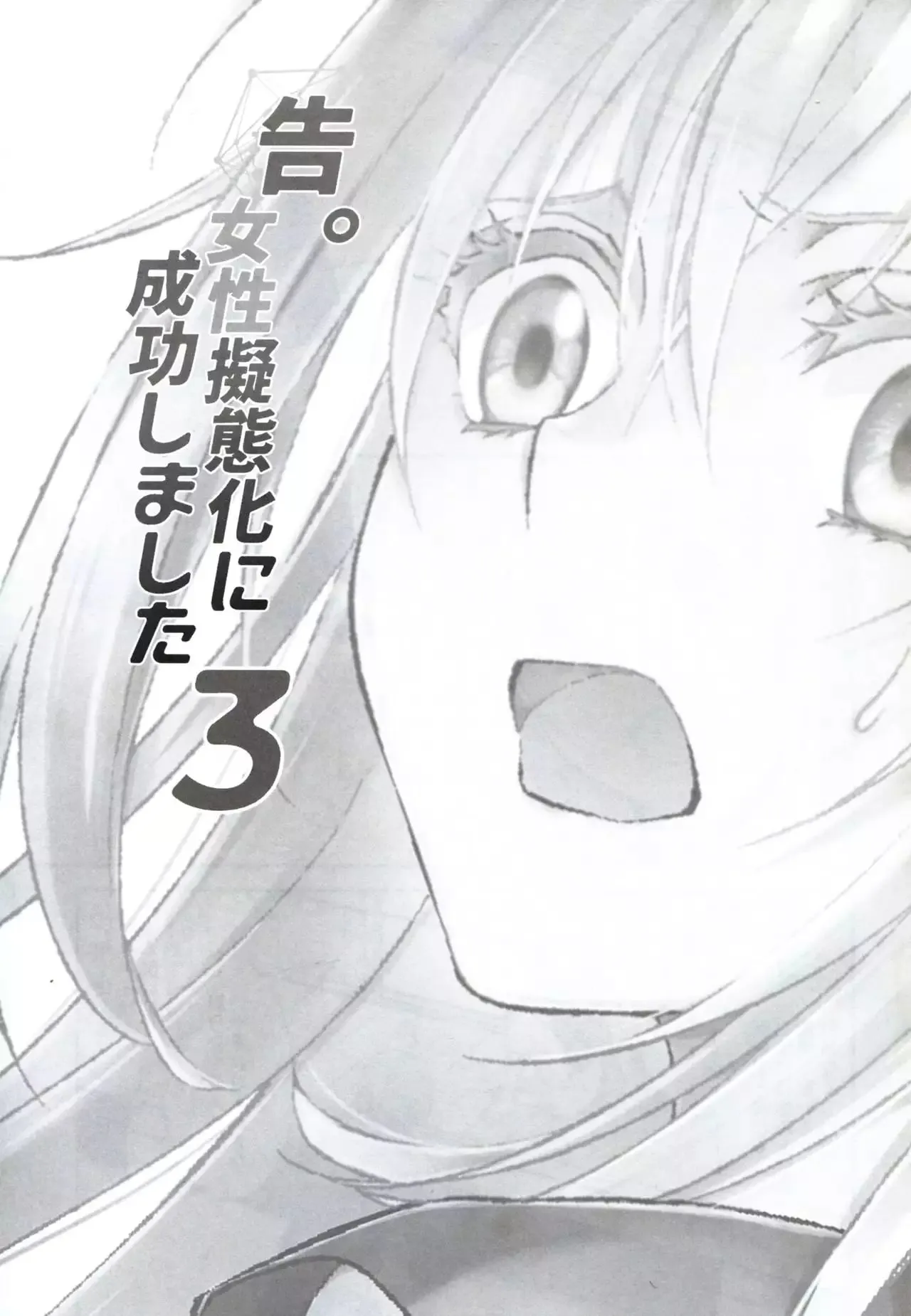 HentaiVN.net - Ảnh 5 - Koku. Josei Gitaika ni Seikou Shimashita [Koku. Josei Gitaika ni Seikou Shimashita 2, Koku. Josei Gitaika ni Seikou Shimashita 3, Koku. Josei Gitaika ni Seikou Shimashita 4] - Chap 3