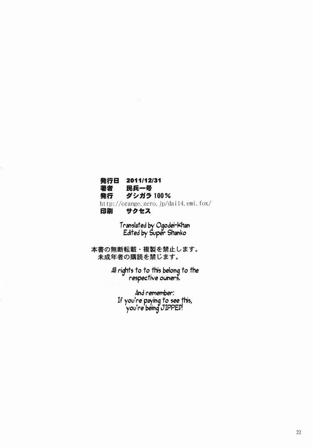 HentaiVN.net - Ảnh 21 - Nami ni Norou!! 2 Years Later (One Piece) - Oneshot