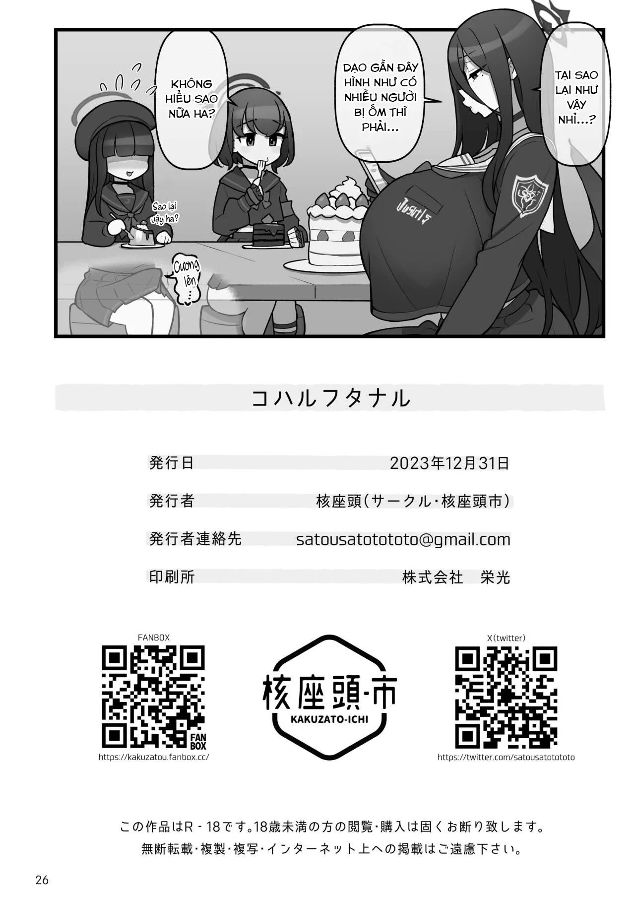 HentaiVN.net - Ảnh 27 - Koharu Futanaru - Oneshot