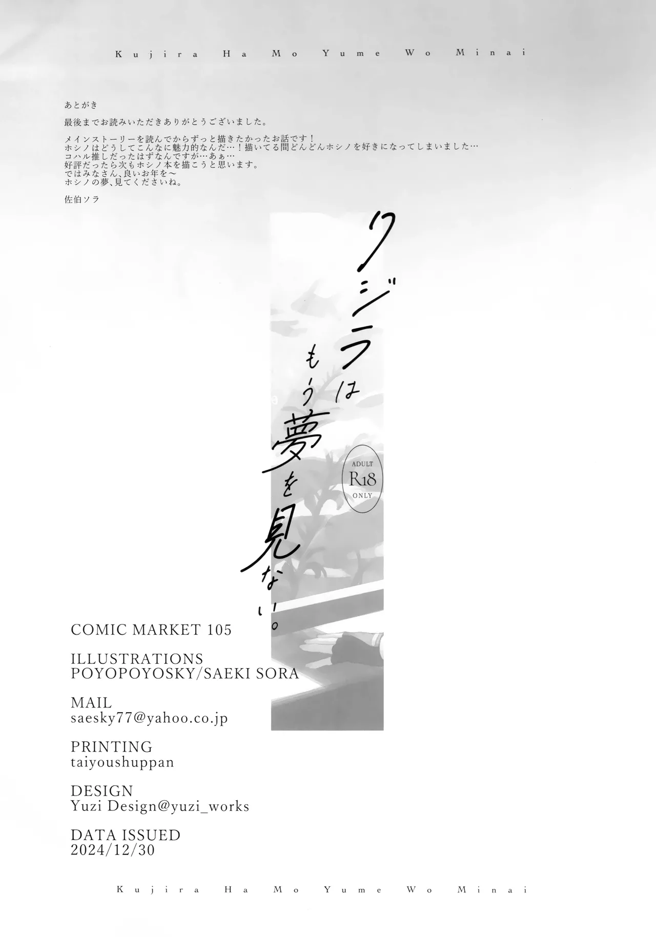 HentaiVN.net - Ảnh 20 - Chú cá voi rời bỏ chốn mộng mơ - Kết hôn với Hoshino(remake)
