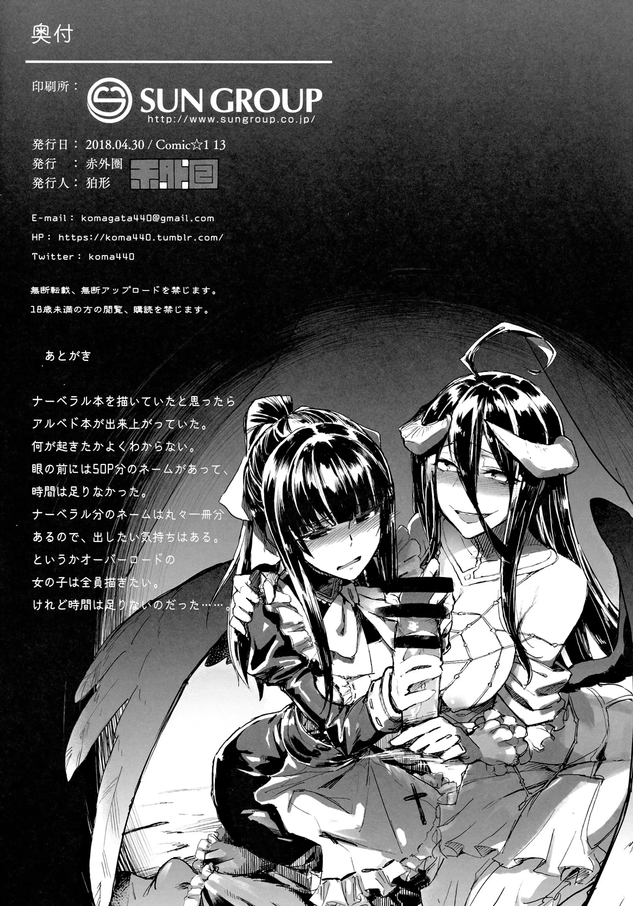 HentaiVN.net - Ảnh 30 - Ainz-sama no Oyotsugi o! (Overlord) [Ainz-sama, Leave Your Heir to!] - Oneshot
