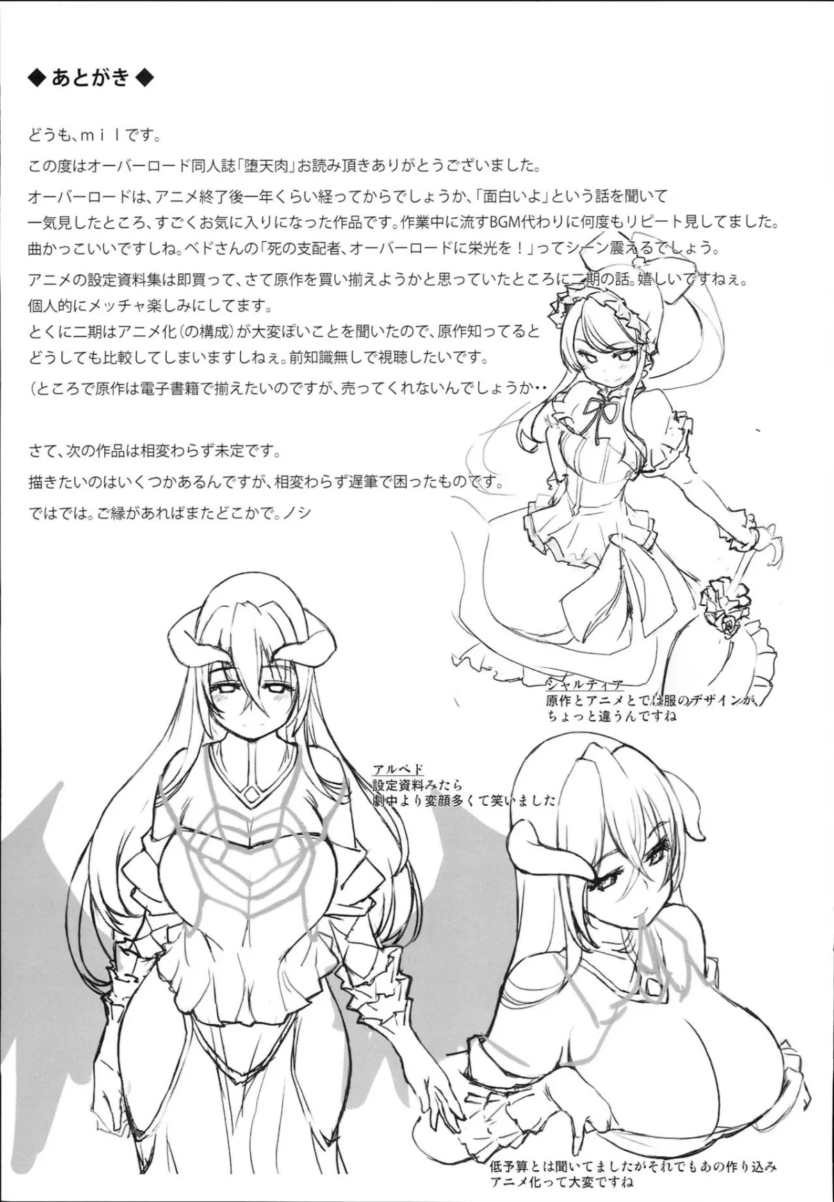 HentaiVN.net - Ảnh 36 - Datenniku (Overlord) - Oneshot