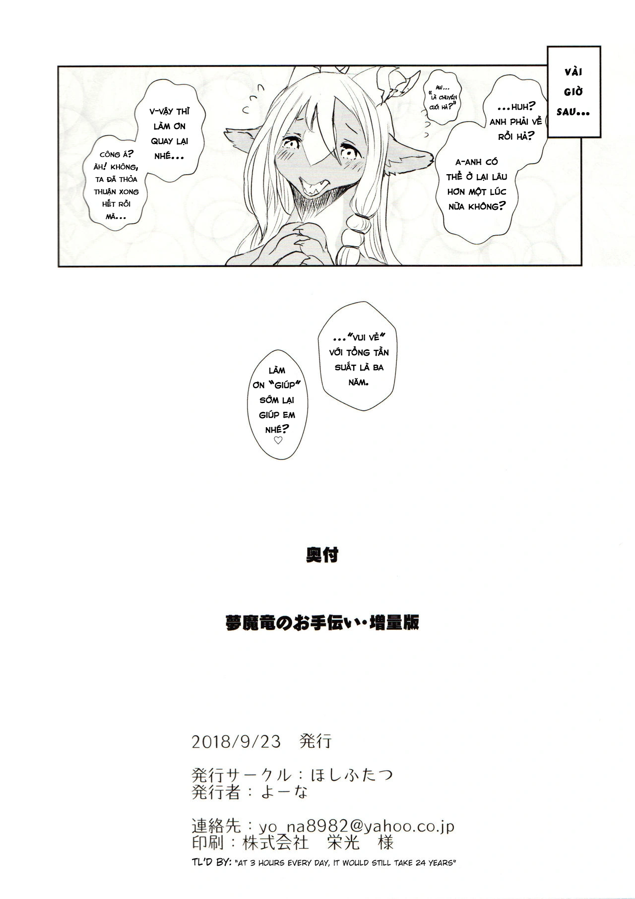 HentaiVN.net - Ảnh 21 - giúp đỡ bé rồng succubus - oneshot