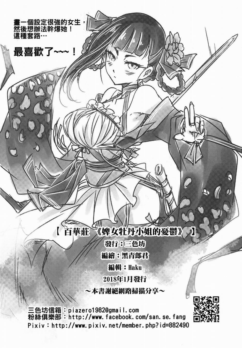 HentaiVN.net - Ảnh 25 - Hyakkasou Gejo Botan no Yuuutsu [Ngọc hoa mẫu đơn] - Oneshot