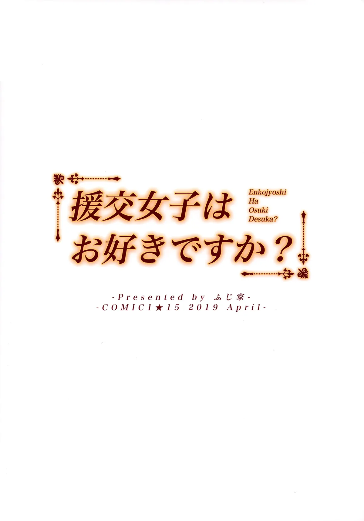 HentaiVN.net - Ảnh 23 - Thầy thích gái bán hoa sao ạ? (nguyên tác) [援交女子はお好きですか？ (オリジナル); Enkojyoshi wa Osuki Desuka? (original)] - Bản che