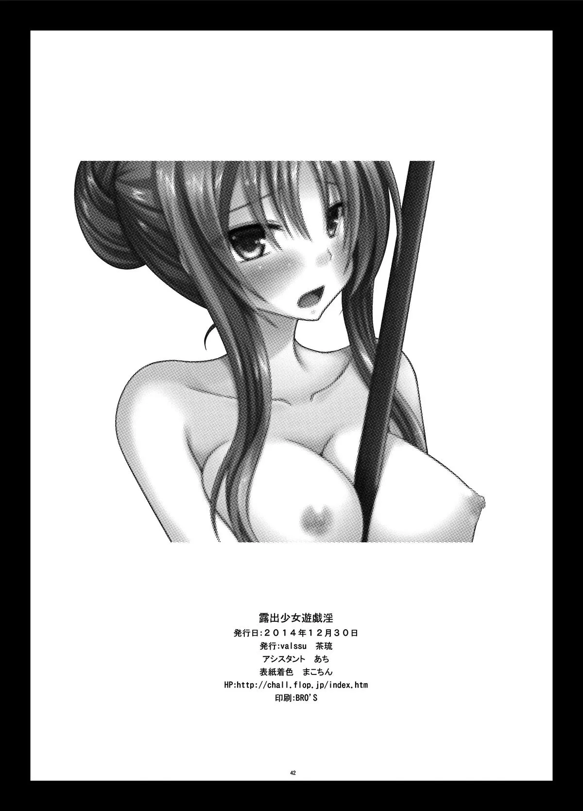 HentaiVN.net - Ảnh 41 - Roshutsu Shoujo Yuugi In - Chap 1