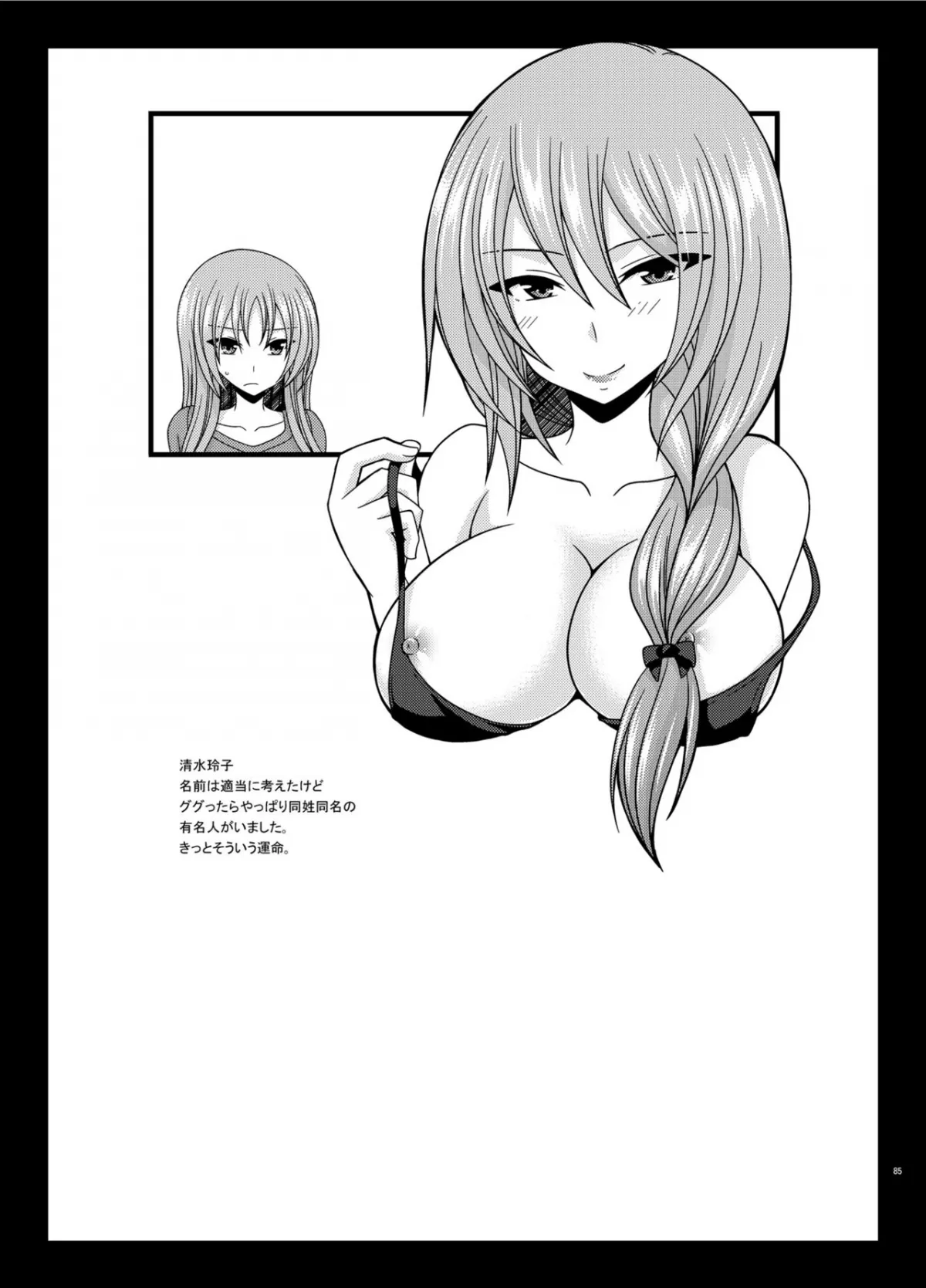 HentaiVN.net - Ảnh 45 - Roshutsu Shoujo Yuugi In - Chap 2