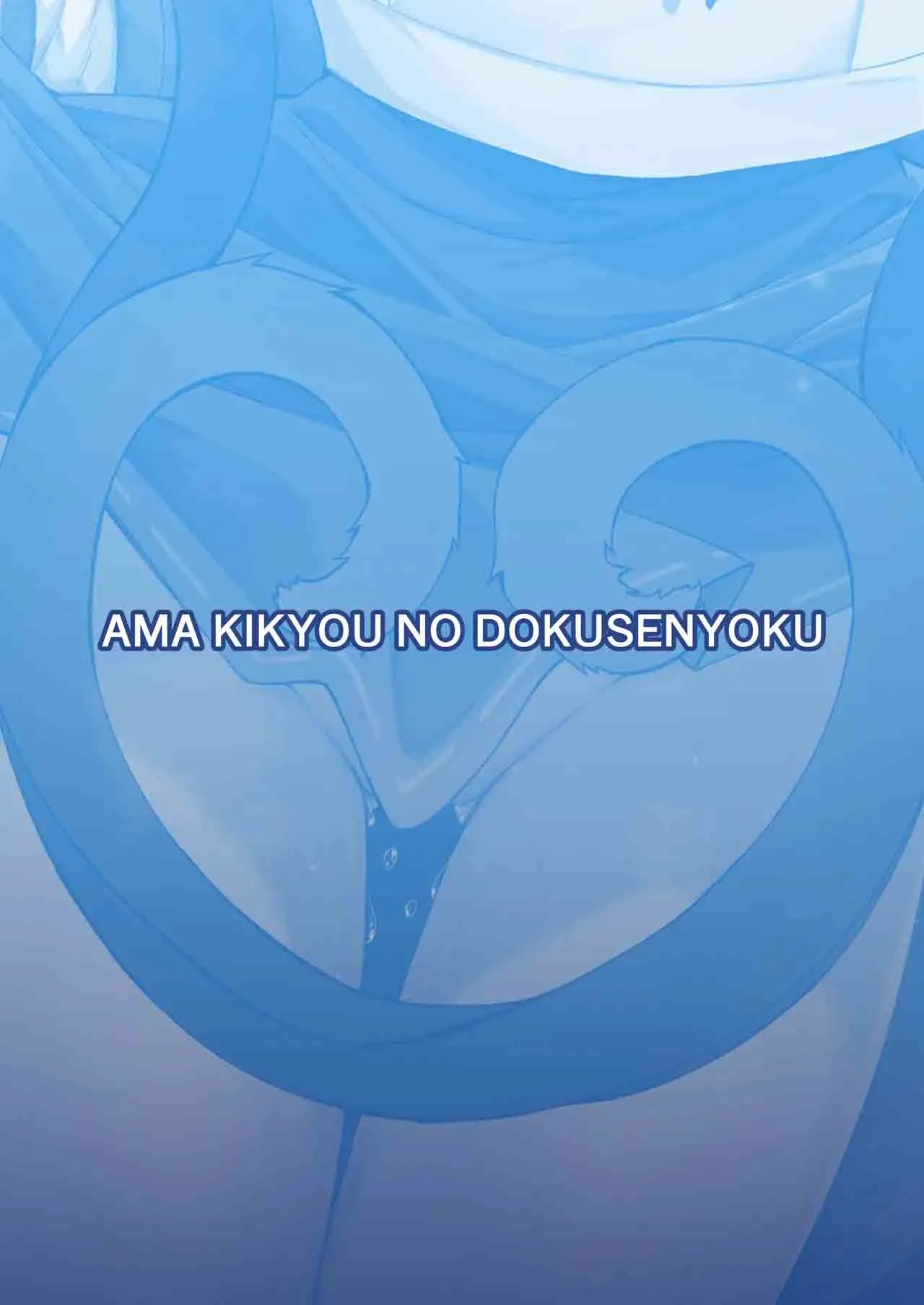HentaiVN.net - Ảnh 38 - Khao khát chiếm hữu của Kikyou - Oneshot
