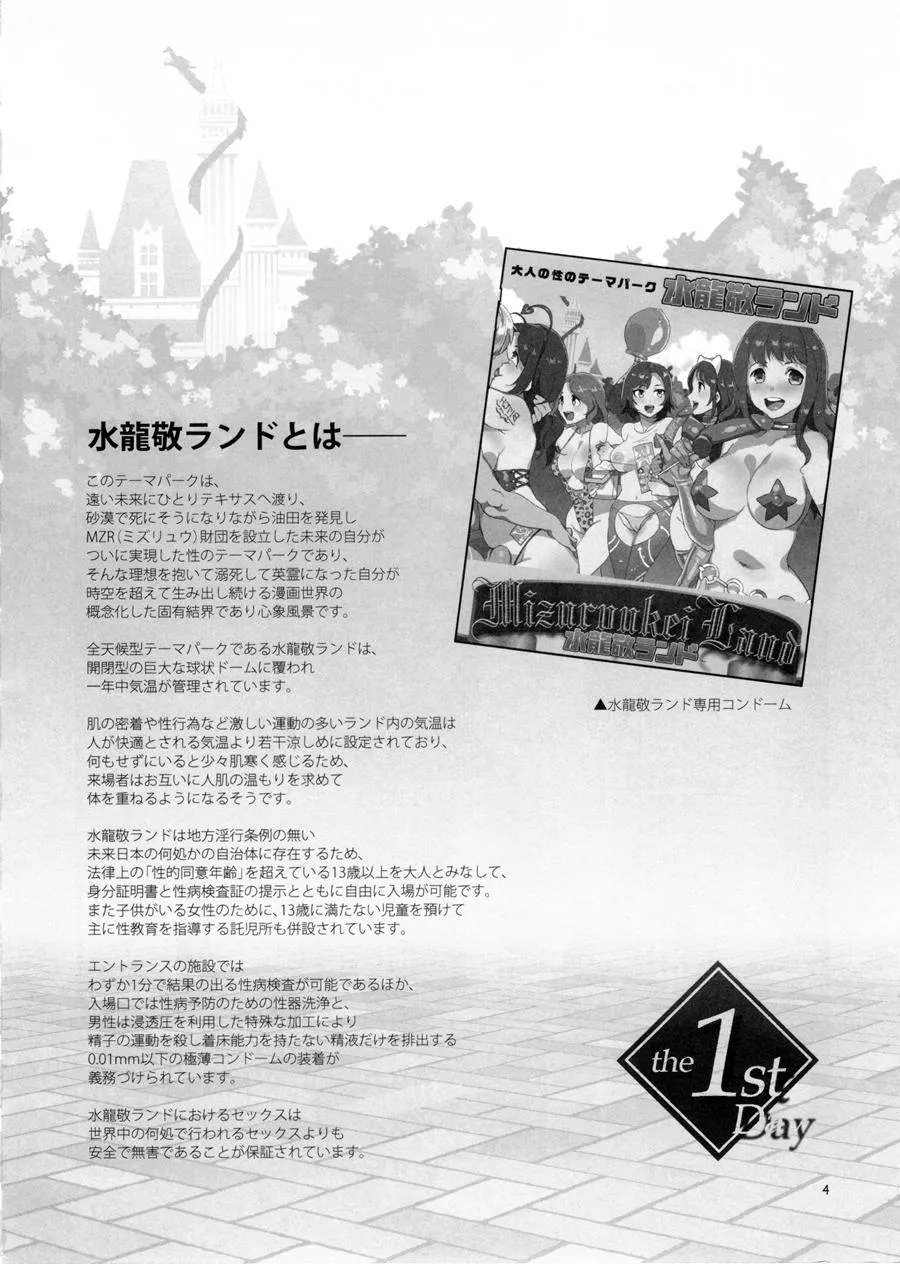 HentaiVN.net - Ảnh 3 - OideYo! Mizuryuu Kei Land - 1 - Oideyo! Mizuryu Kei Land 1st Day