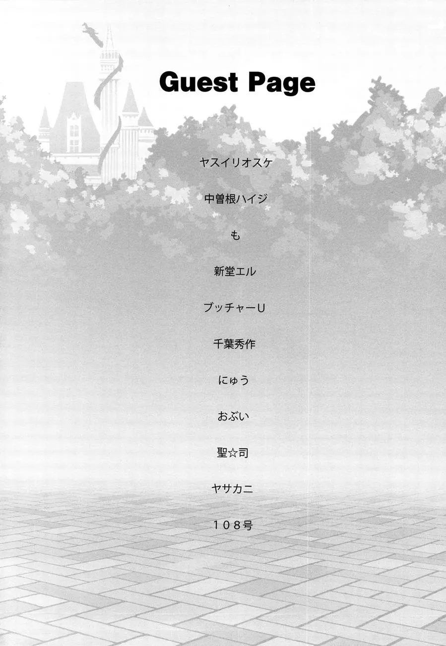 HentaiVN.net - Ảnh 25 - OideYo! Mizuryuu Kei Land - 1.5 - Oideyo! Mizuryu Kei Land 1.5