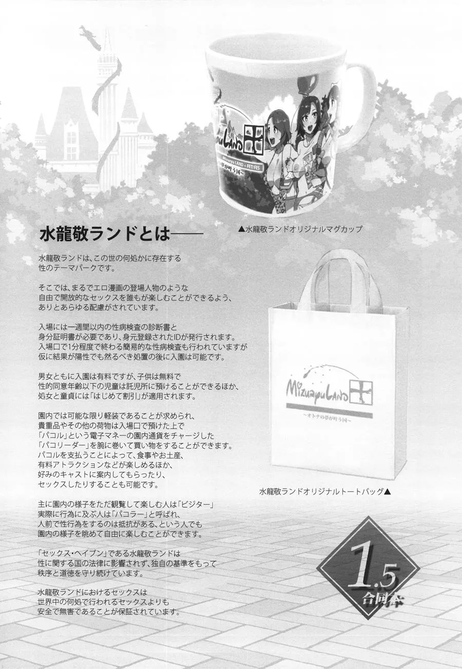 HentaiVN.net - Ảnh 3 - OideYo! Mizuryuu Kei Land - 1.5 - Oideyo! Mizuryu Kei Land 1.5