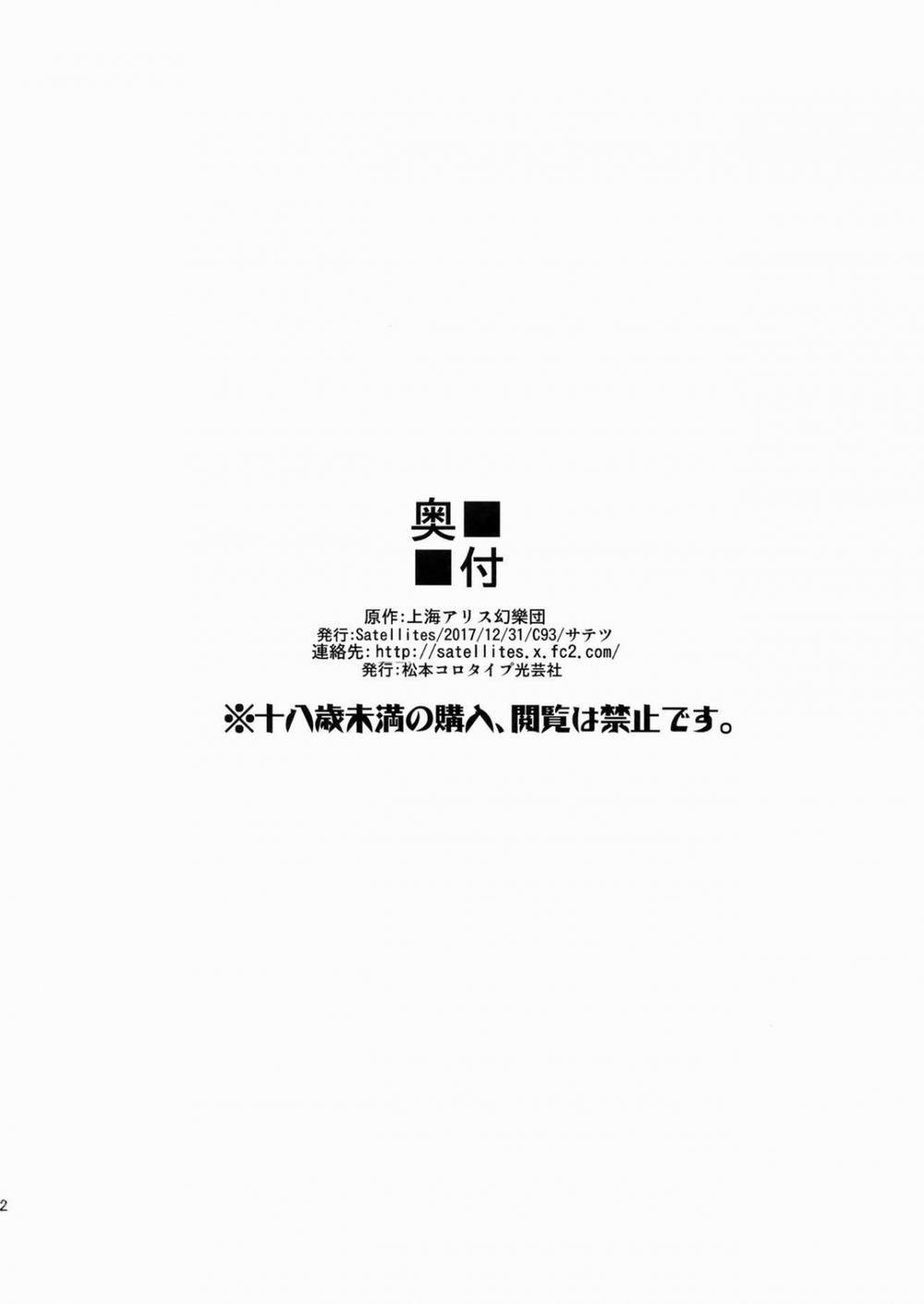 HentaiVN.net - Ảnh 21 - Alice Inn (Touhou Project) [ALICE INN] - Oneshot