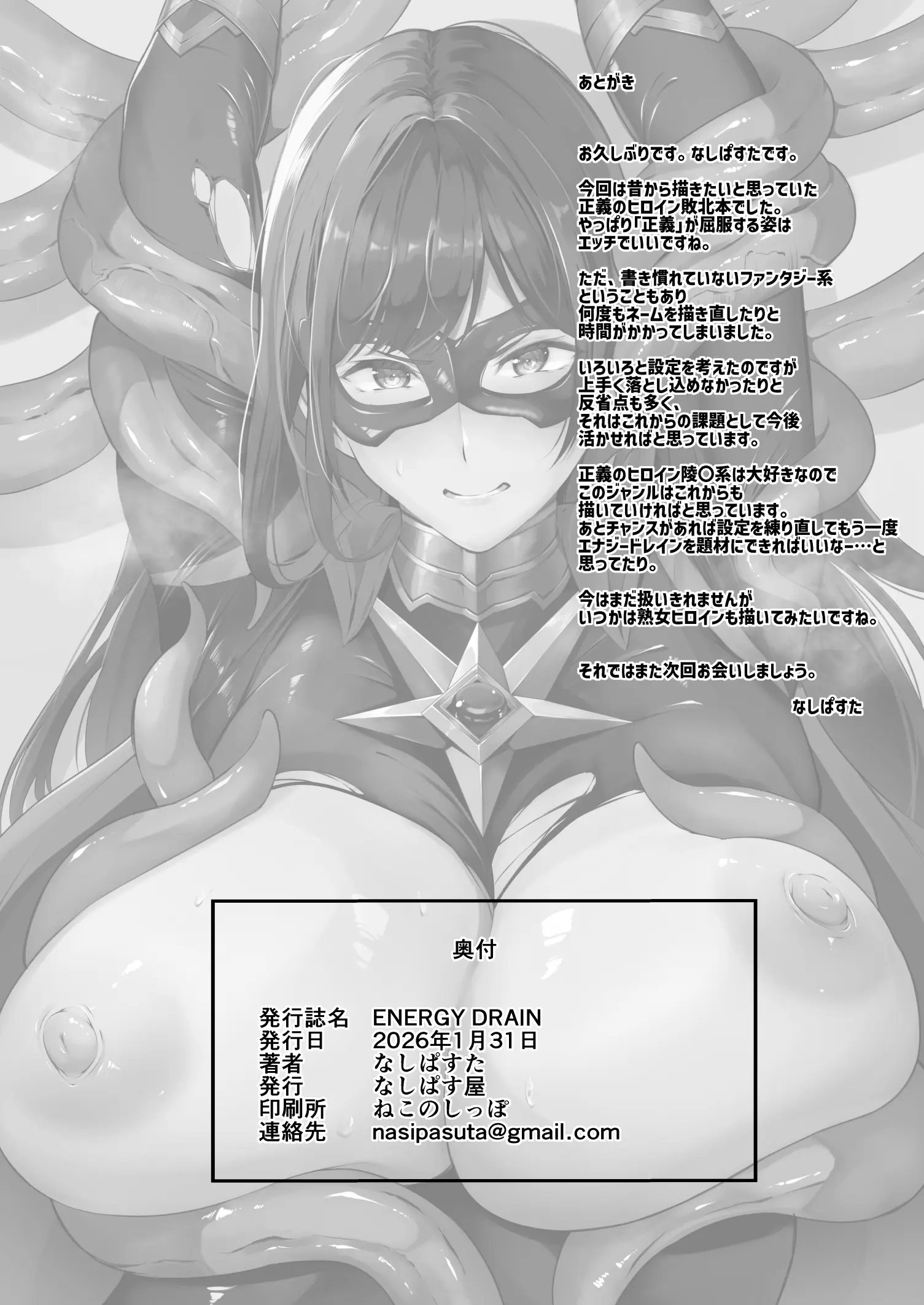HentaiVN.net - Ảnh 42 - ENERGY DRAIN - Oneshot