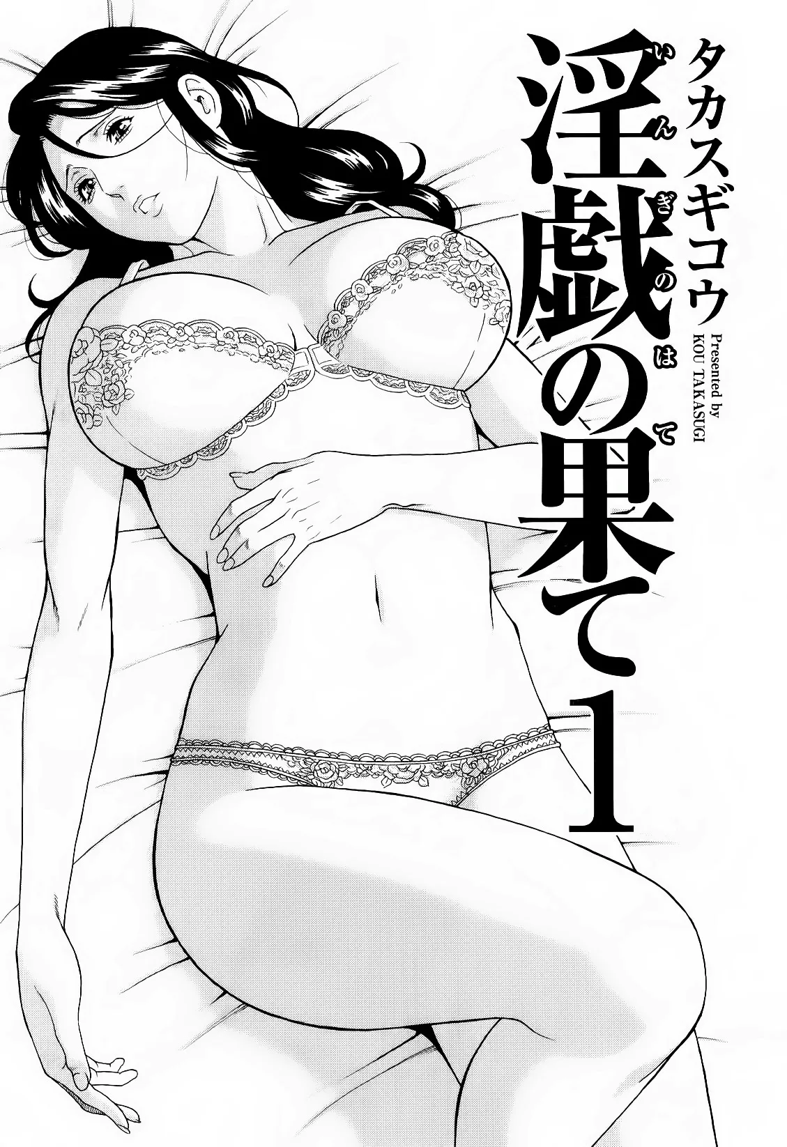 HentaiVN.net - Ảnh 4 - Ingi no Hate - Chap 1