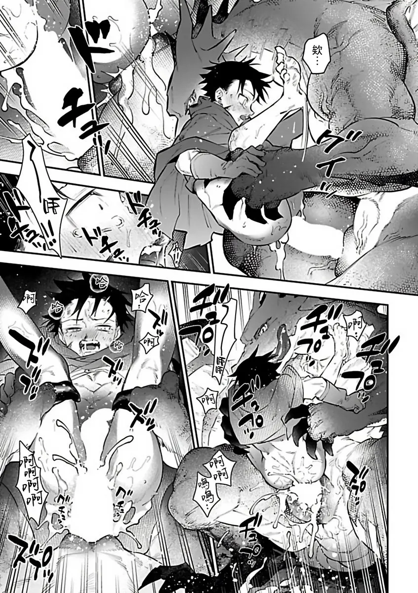 HentaiVN.net - Ảnh 20 - Cuộc gặp định mệnh - Oneshot