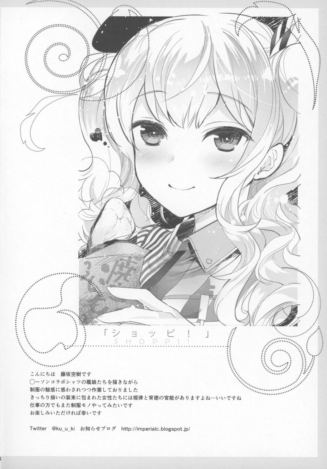 HentaiVN.net - Ảnh 3 - Shoppi! - Oneshot