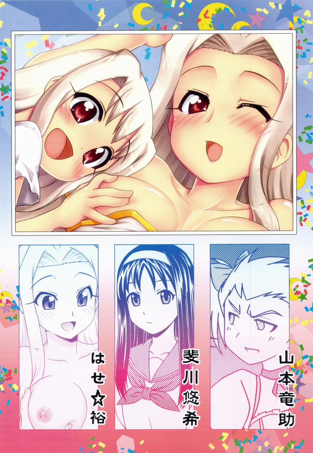 HentaiVN.net - Ảnh 14 - Carni Phan Tic Factory (Fate/Stay Night) [Carni☆Phan Tic Factory] - Chap 1