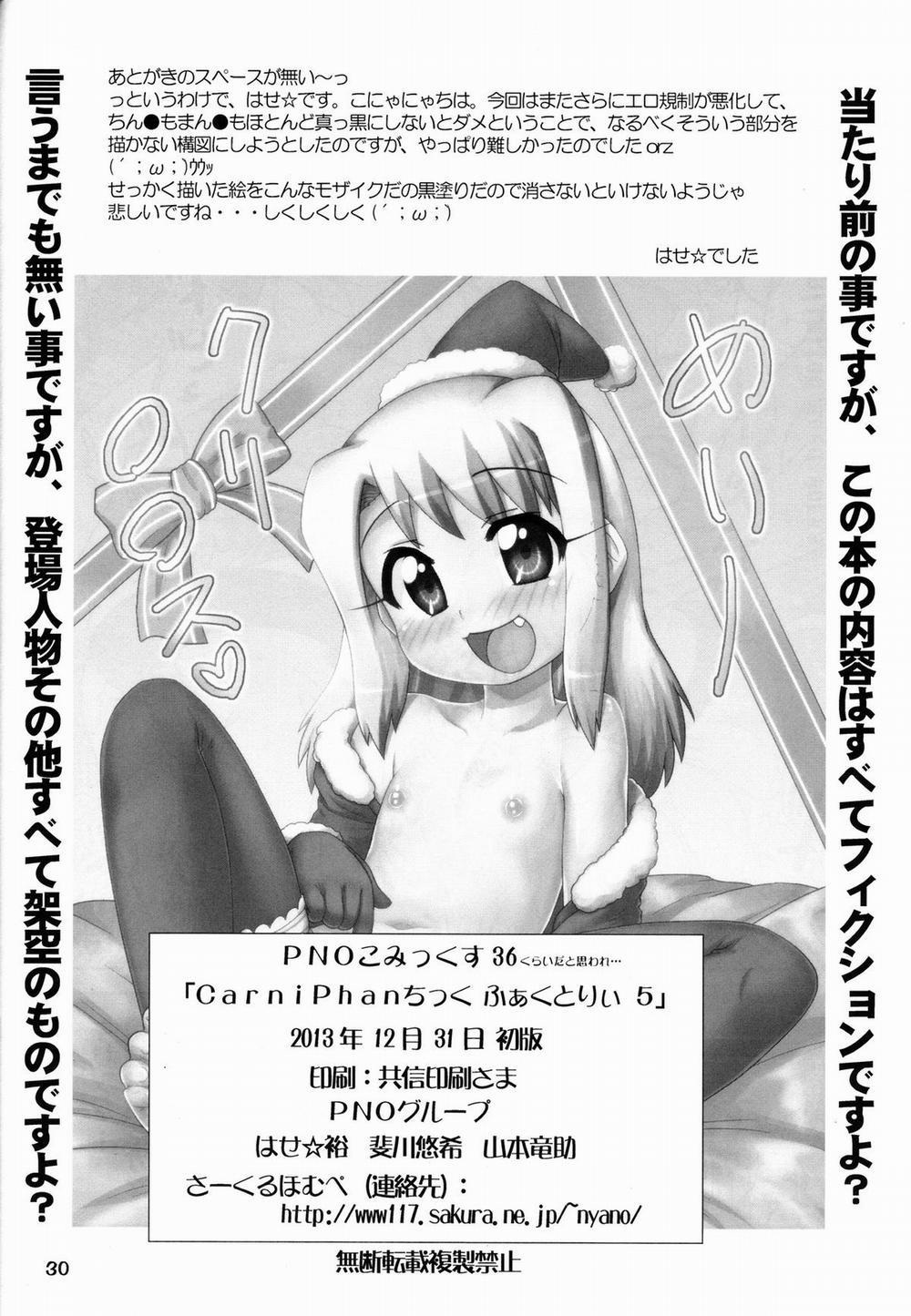 HentaiVN.net - Ảnh 17 - Carni Phan Tic Factory (Fate/Stay Night) [Carni☆Phan Tic Factory] - Chap 5