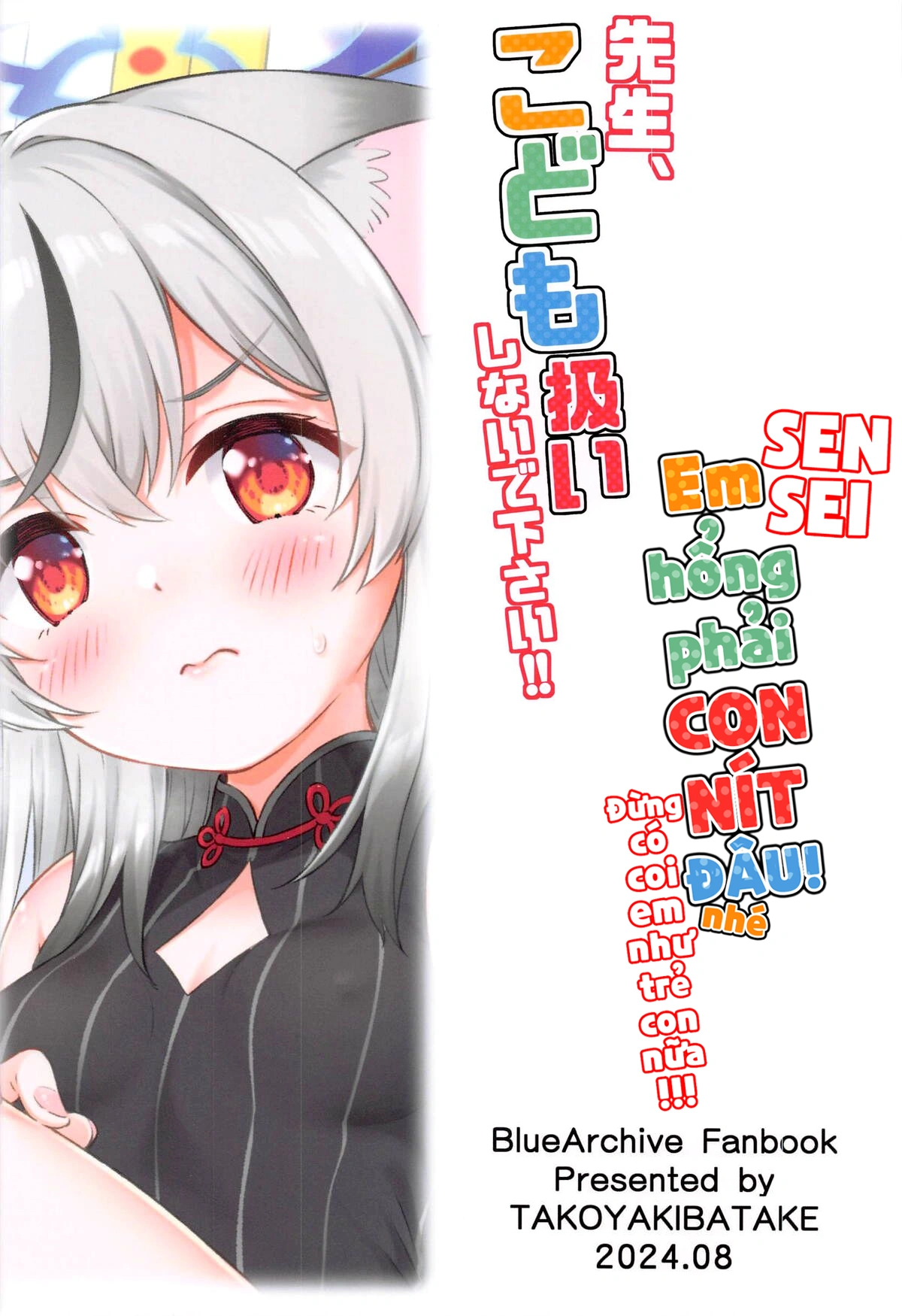 HentaiVN.net - Ảnh 27 - Sensei, em hổng phải con nít đâu nhé! Đừng có coi em như trẻ con nữa!!! - tôi yêu dừa non