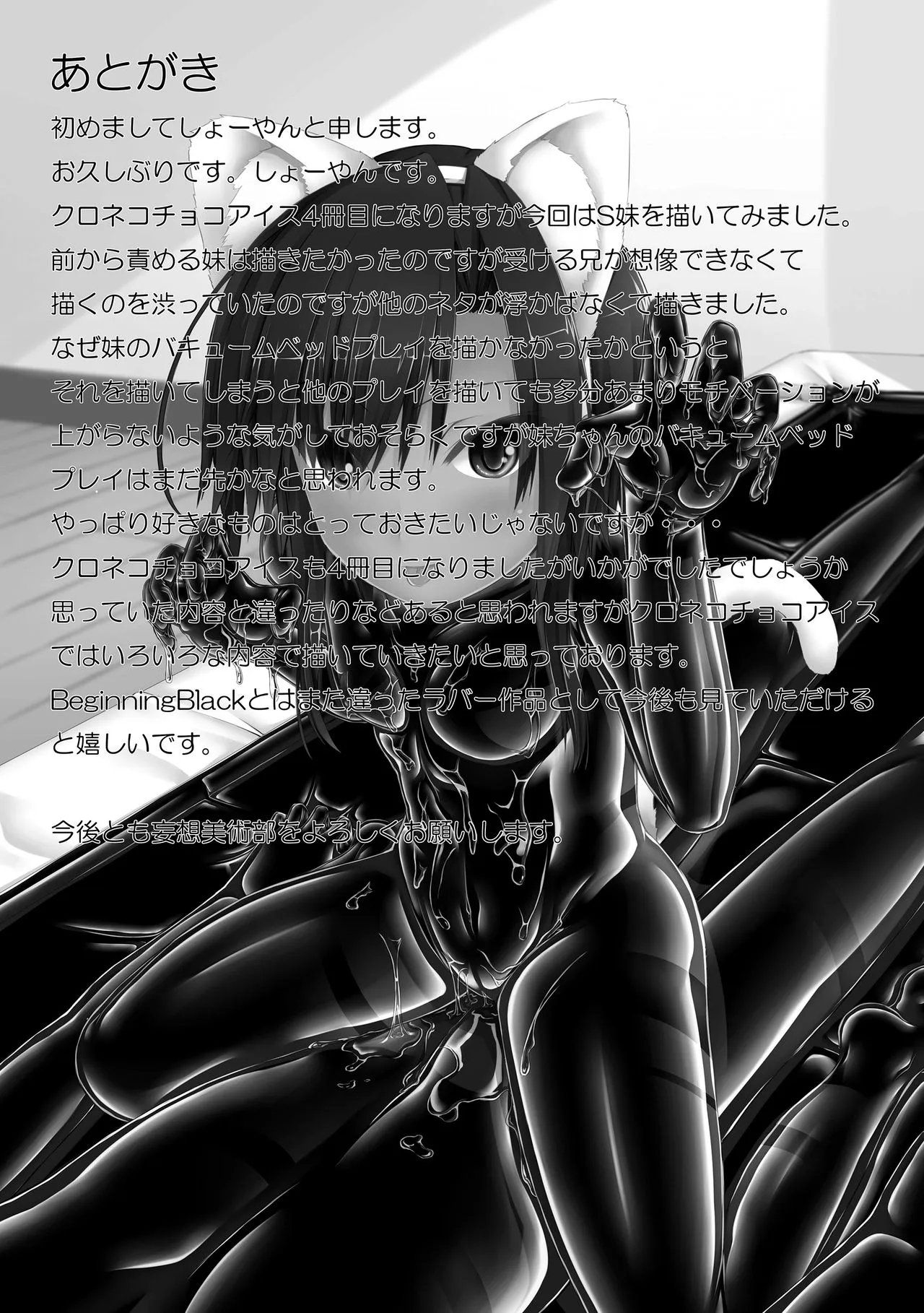HentaiVN.net - Ảnh 23 - Choco Ice - Chap 4
