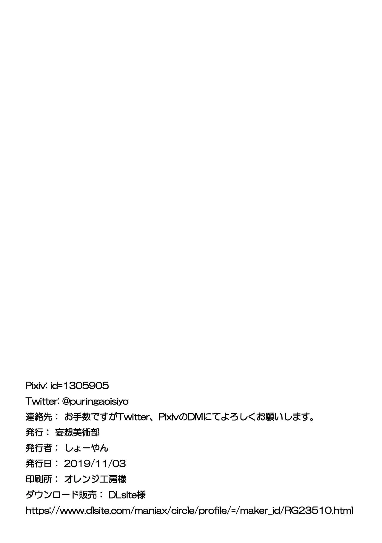 HentaiVN.net - Ảnh 24 - Choco Ice - Chap 4