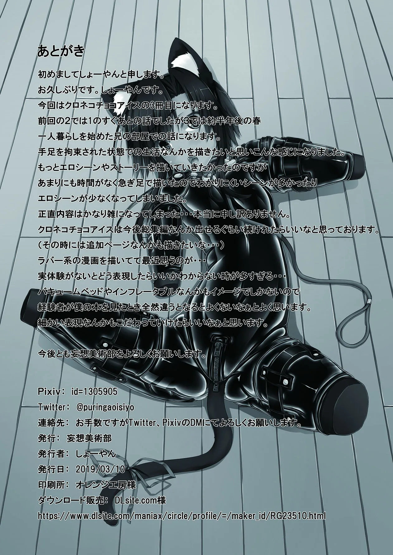 HentaiVN.net - Ảnh 24 - Choco Ice - Chap 3