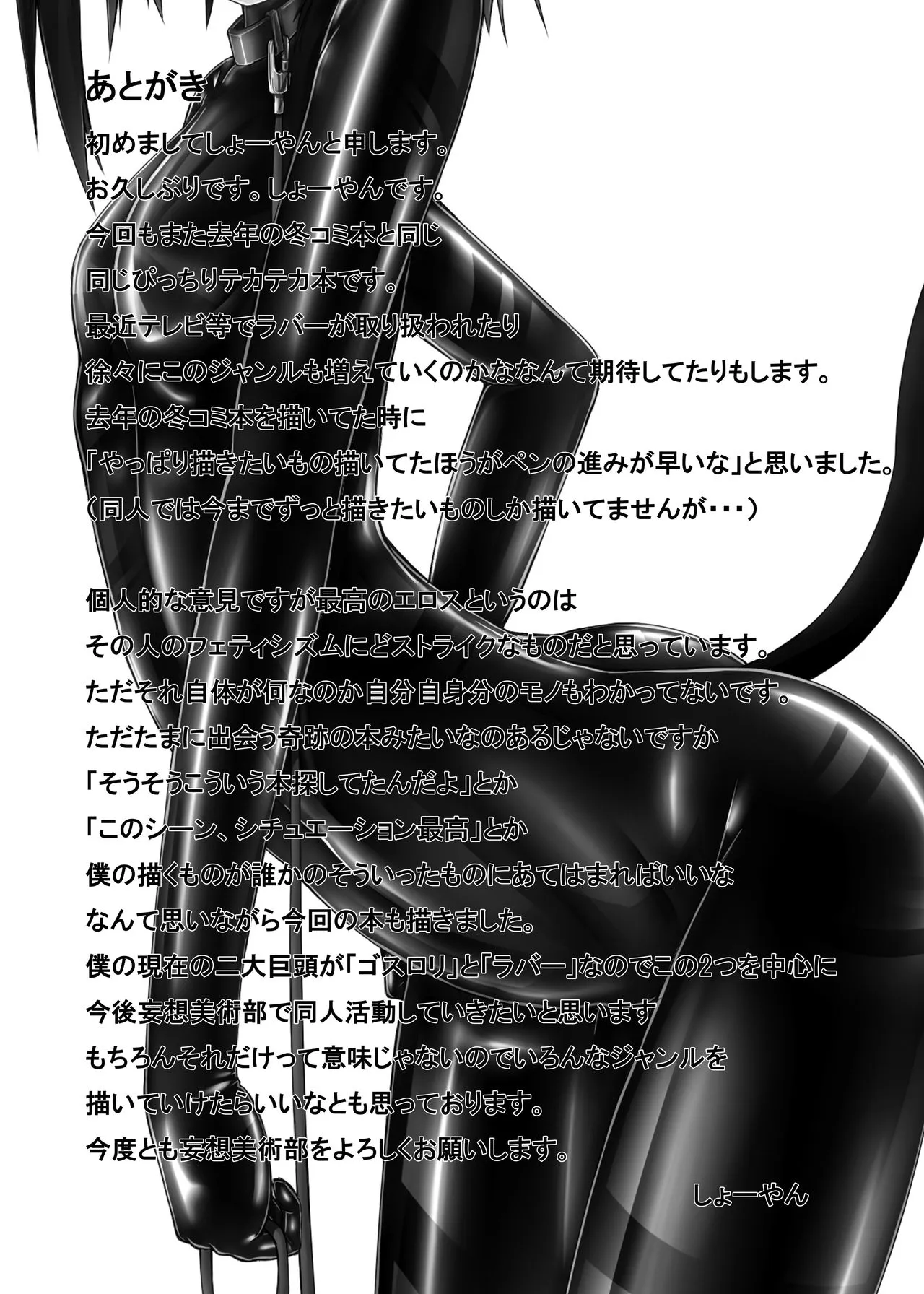 HentaiVN.net - Ảnh 33 - Choco Ice - Chap 1
