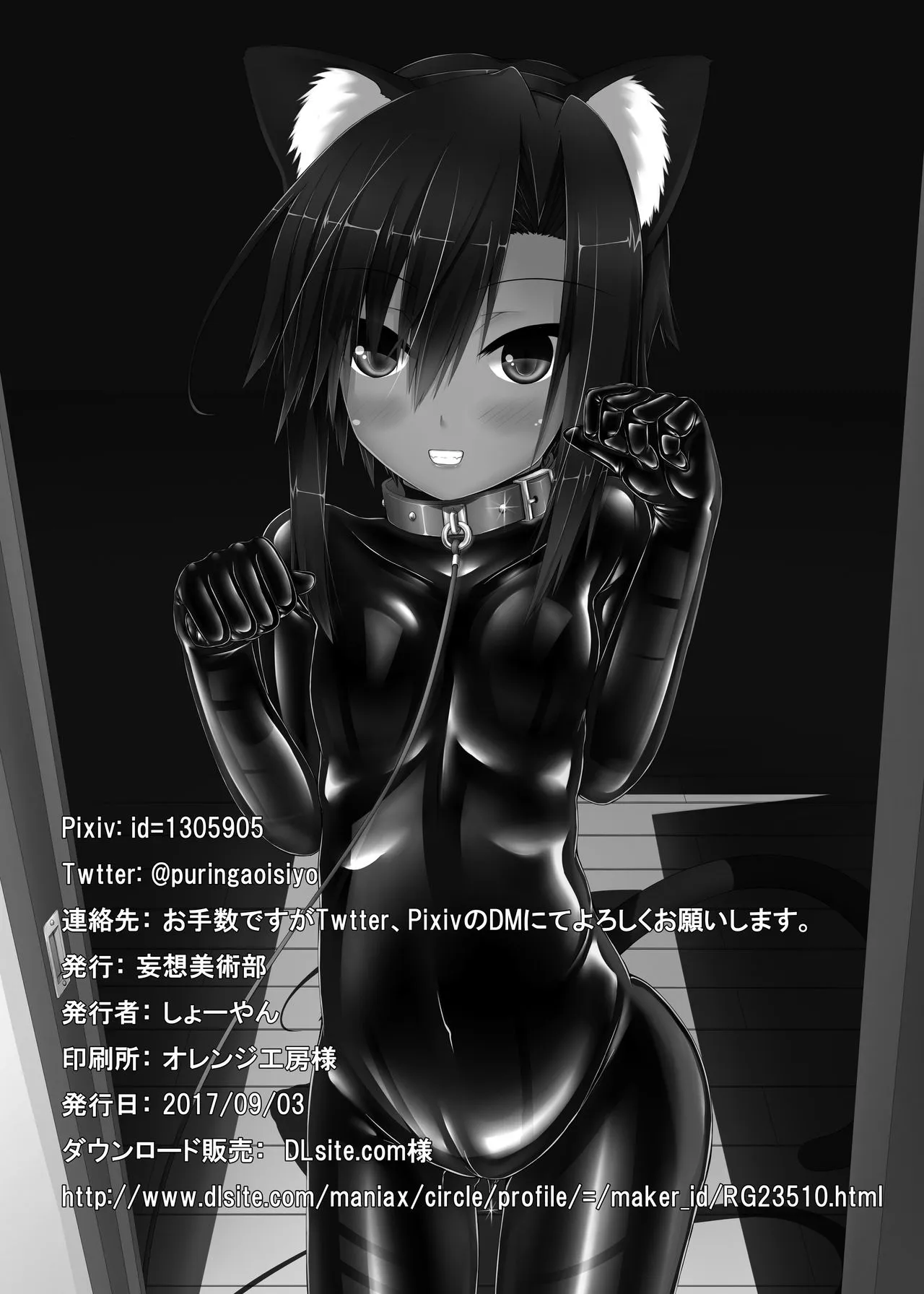 HentaiVN.net - Ảnh 34 - Choco Ice - Chap 1