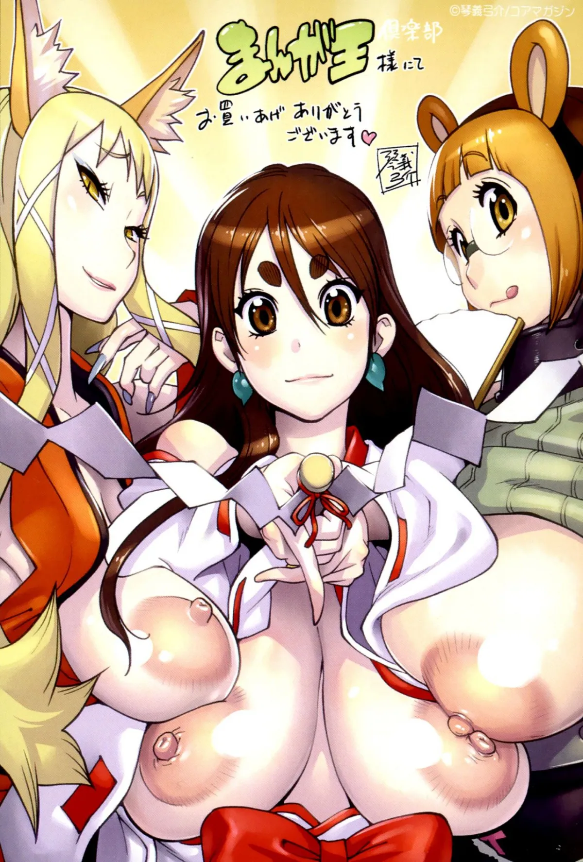HentaiVN.net - Ảnh 3 - Hyakka Nyuuran ~UZUME [~ Hundred Blossoms Raging Boobs ~UZUME~] - Chap 1
