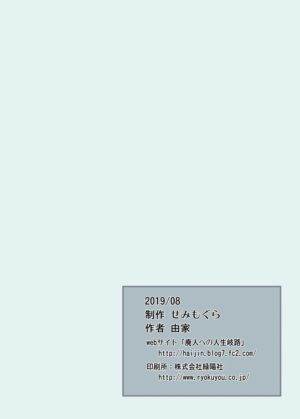 HentaiVN.net - Ảnh 21 - Sáng Học, Tối Ngủ, Giờ Nghỉ Giải Lao Đi Đụ Dạo~ [4, 5 Jikanme;Period 4,5] - Oneshot (fix 24.5.2021)