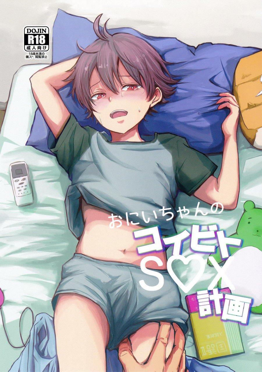 HentaiVN.net - Ảnh 1 - Onii-chan no Koibito Sex Keikaku - one shot