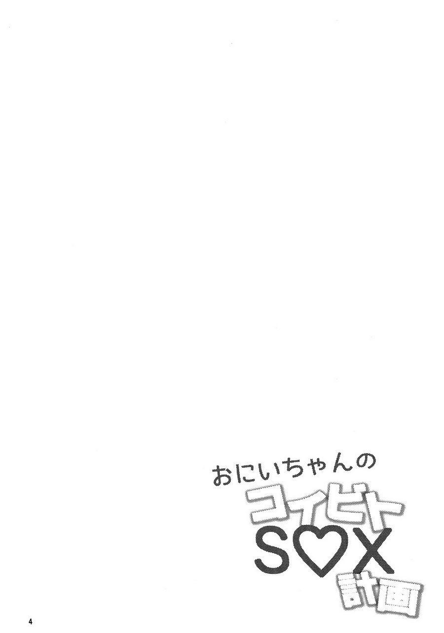 HentaiVN.net - Ảnh 3 - Onii-chan no Koibito Sex Keikaku - one shot