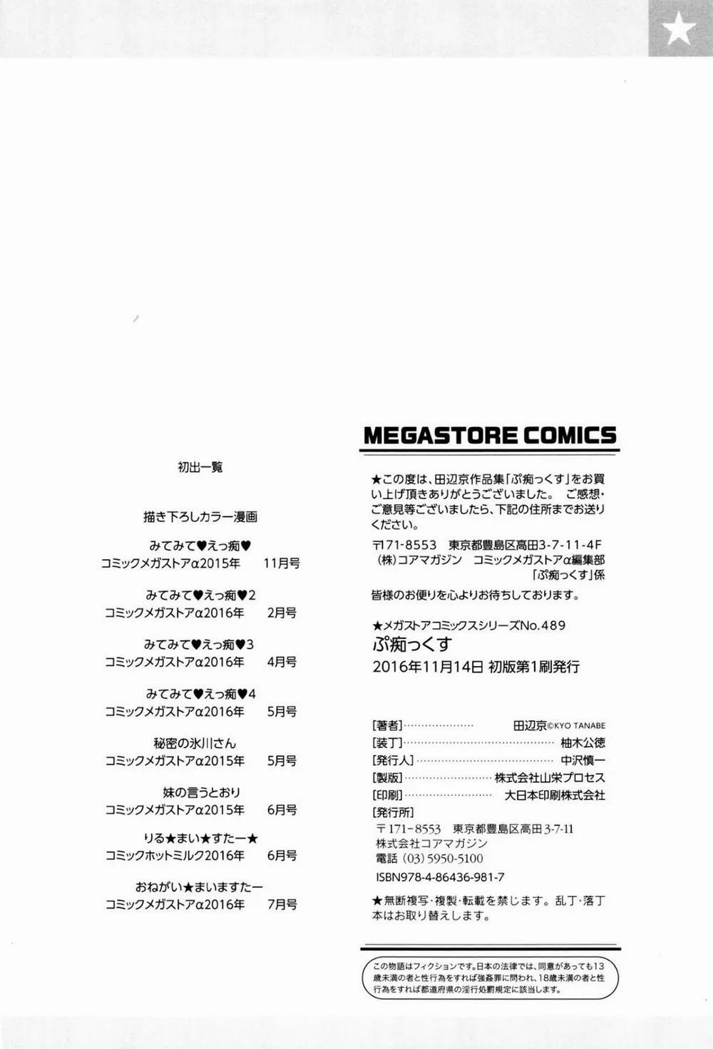 HentaiVN.net - Ảnh 30 - Petitx - Chương 7