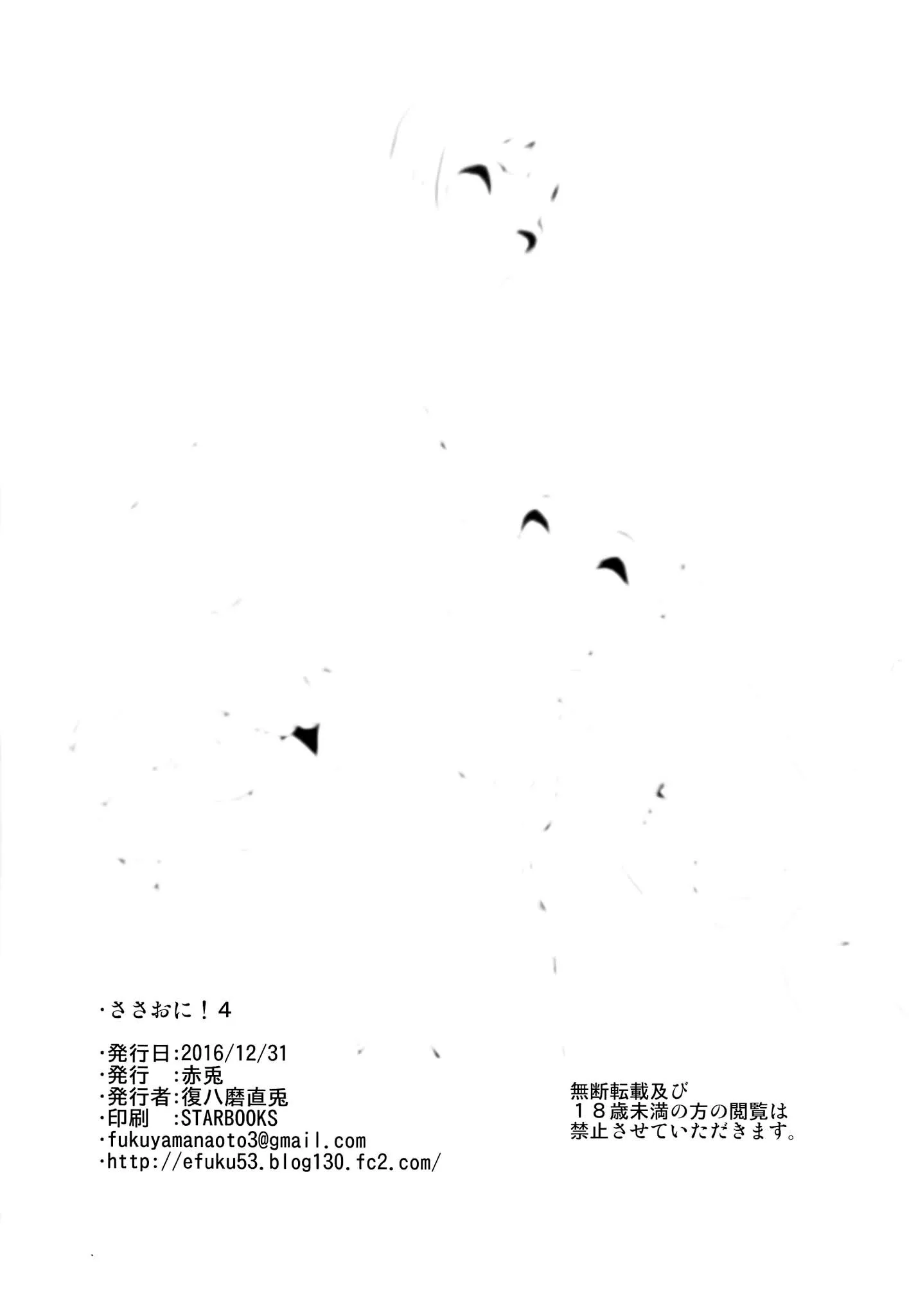 HentaiVN.net - Ảnh 34 - Sasuoni! - Chap 4
