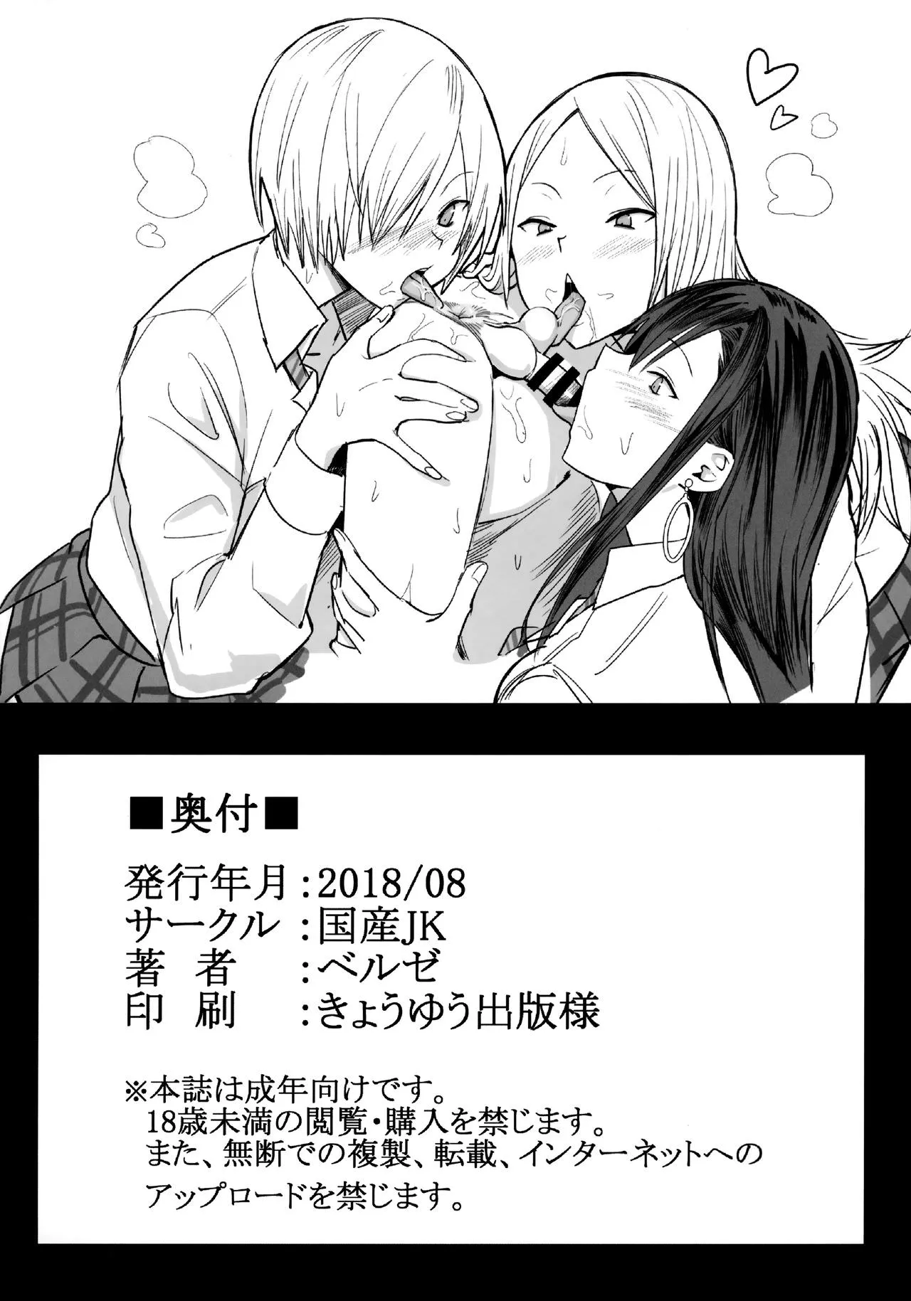HentaiVN.net - Ảnh 18 - Free Rimjobs - Oneshot