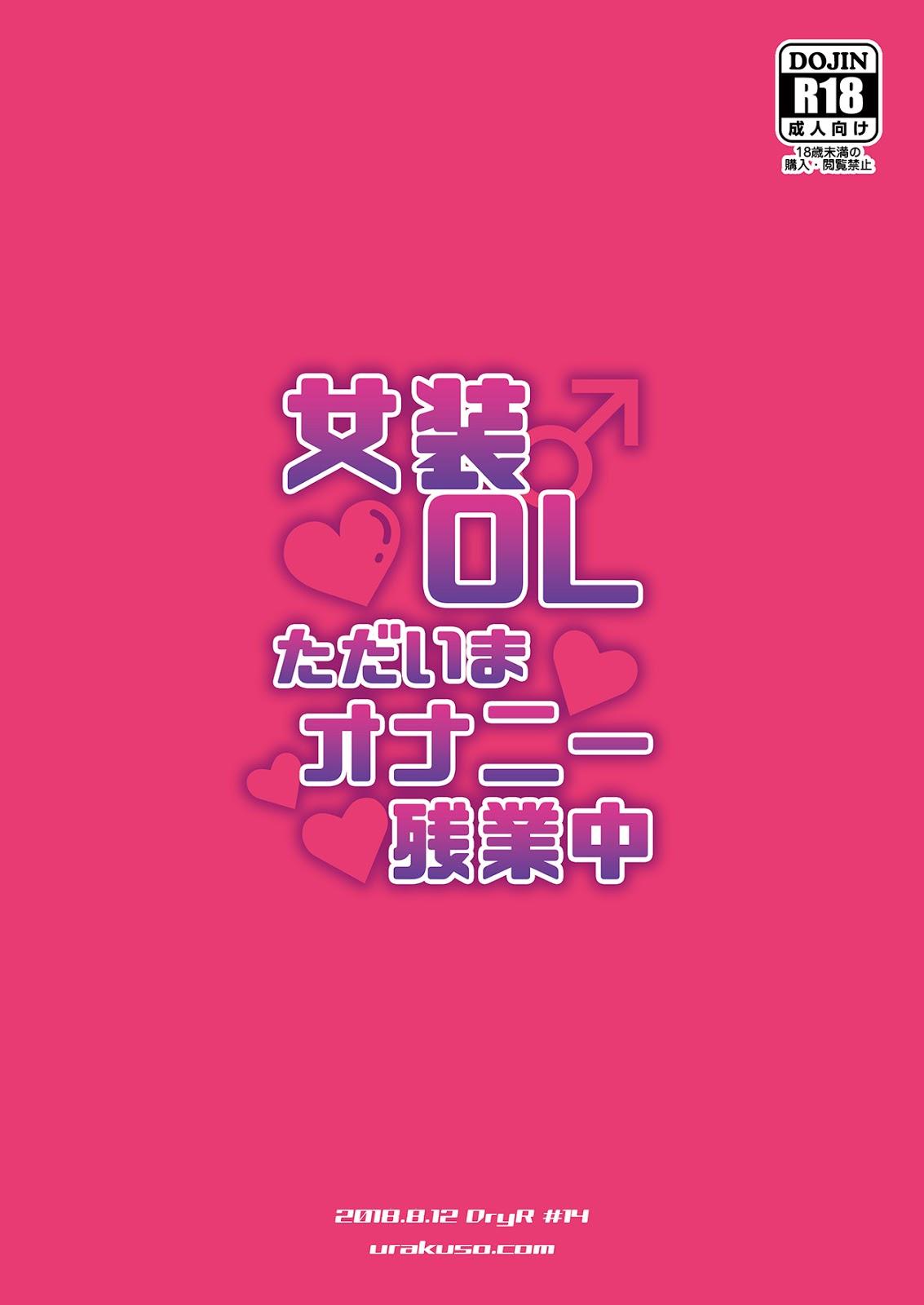 HentaiVN.net - Ảnh 26 - Josou OL Tadaima Onani Zangyouchuu - one shot