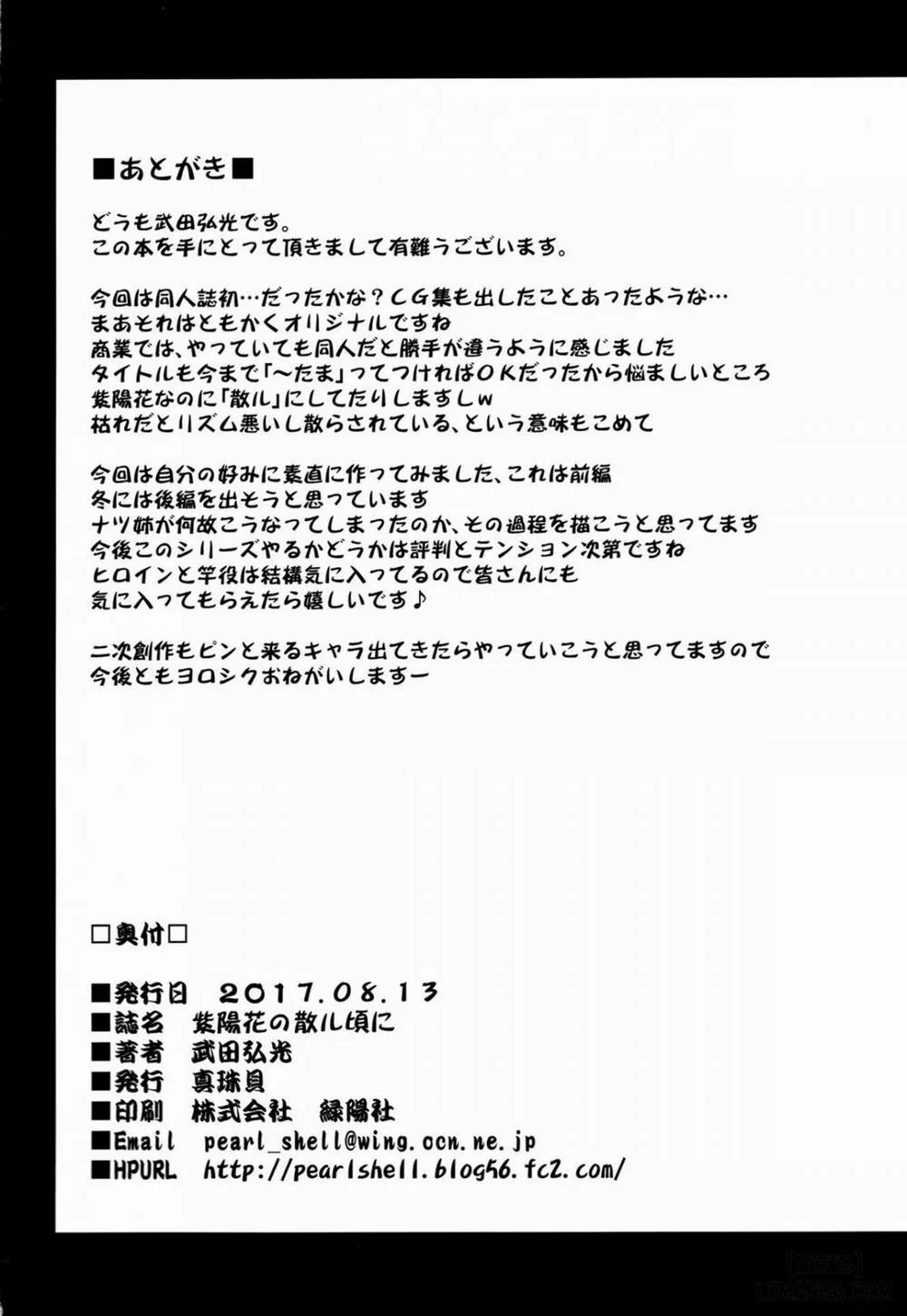 HentaiVN.net - Ảnh 37 - Ajisai no Chiru Koro ni - Oneshot