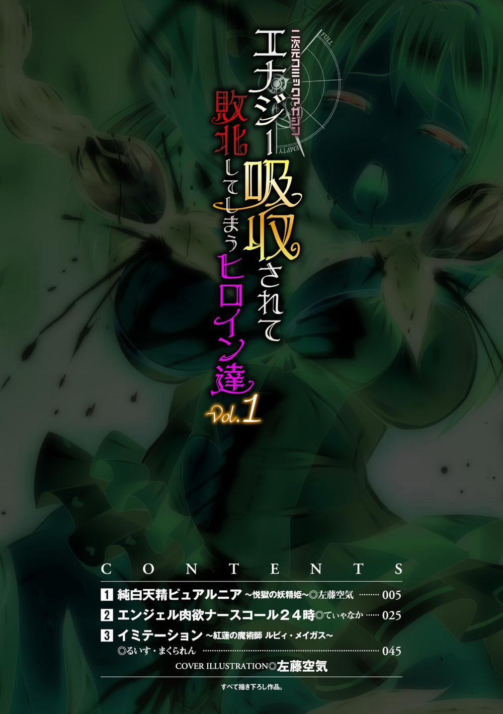 HentaiVN.net - Ảnh 3 - Junpaku Tensei Pure Runia ~Etsugoku no Yousei Hime~ [Pure Heavenly Spirit - Pure Runia] - Oneshot