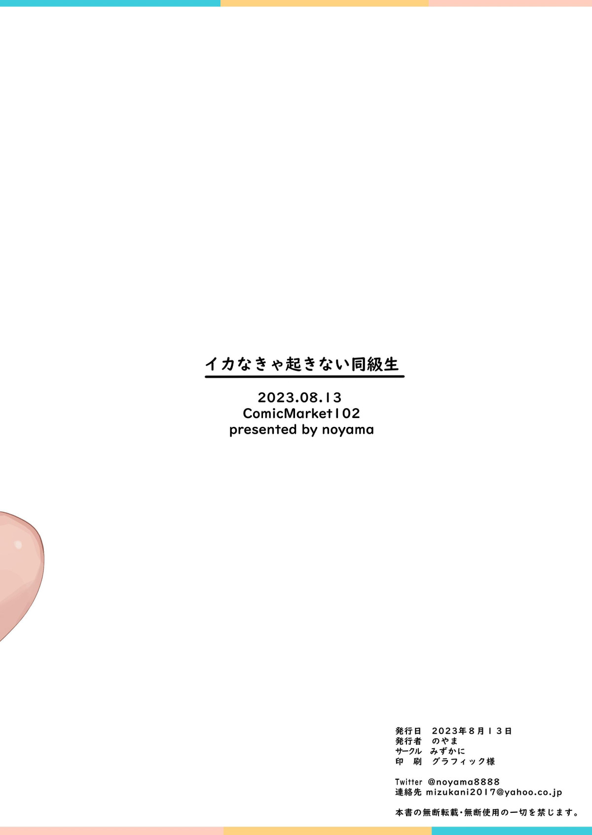 HentaiVN.net - Ảnh 28 - Bạn cùng lớp tôi không dậy được nếu không làm tình!? - Oneshot