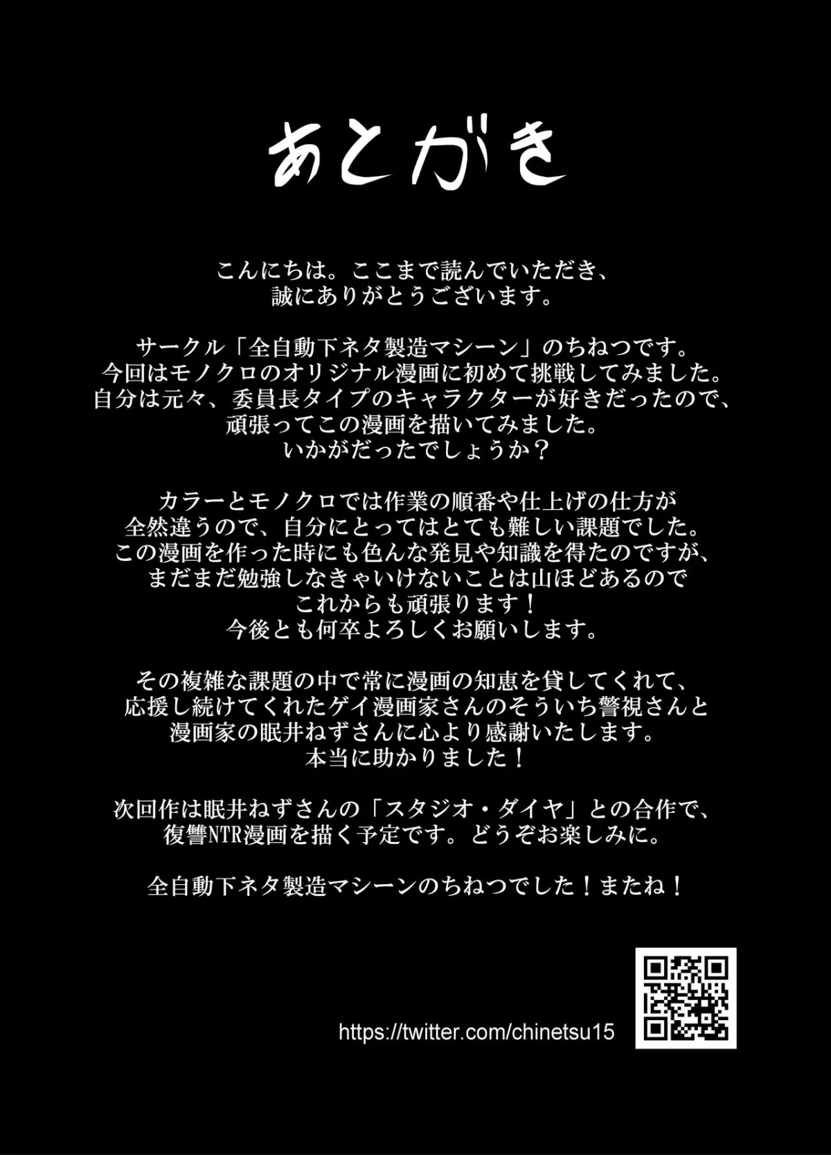 HentaiVN.net - Ảnh 43 - Kuppuku ~Fuuki Iinchou wa Odosarete Netorarete...~ - Oneshot