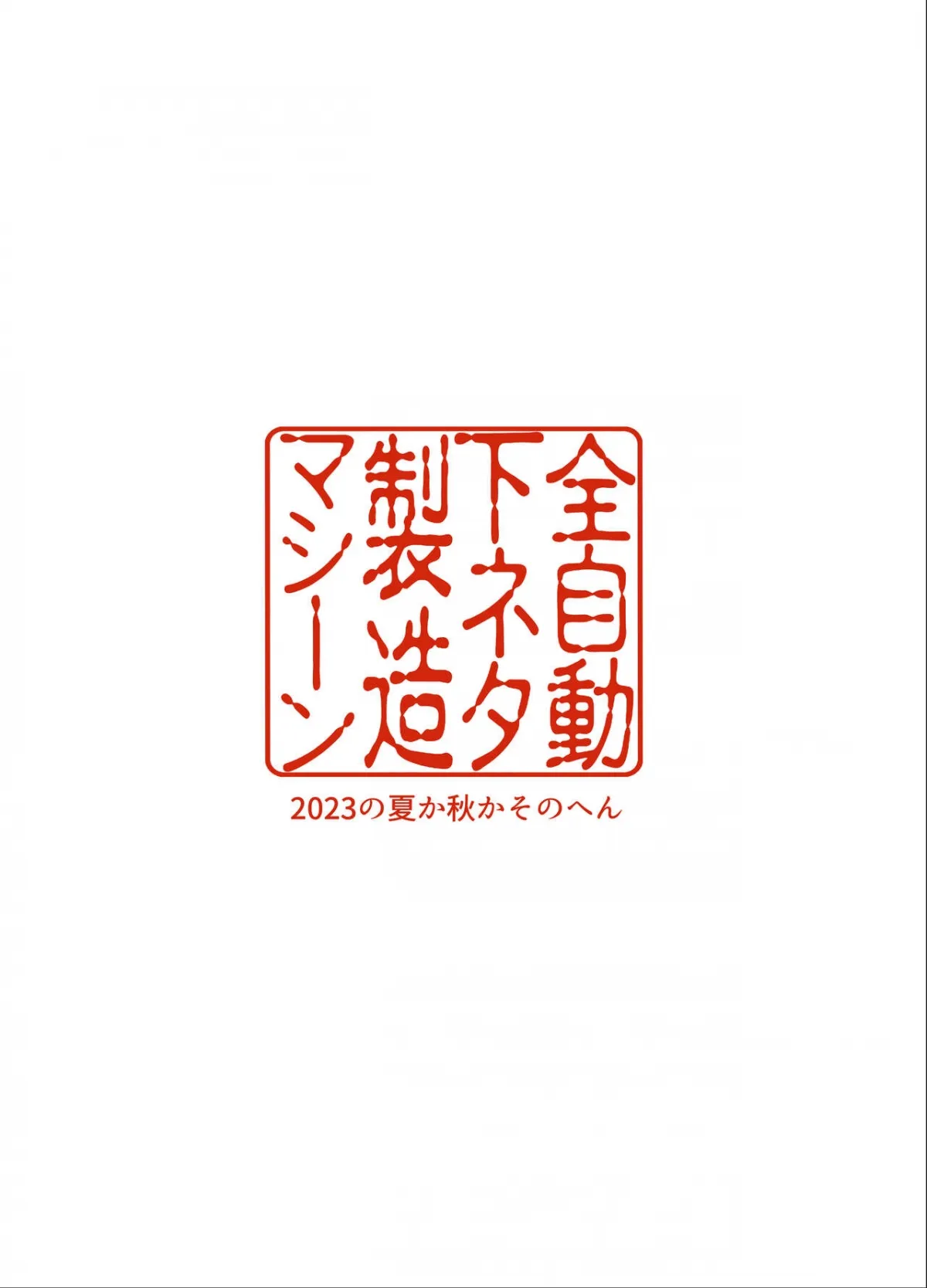 HentaiVN.net - Ảnh 44 - Kuppuku ~Fuuki Iinchou wa Odosarete Netorarete...~ - Oneshot