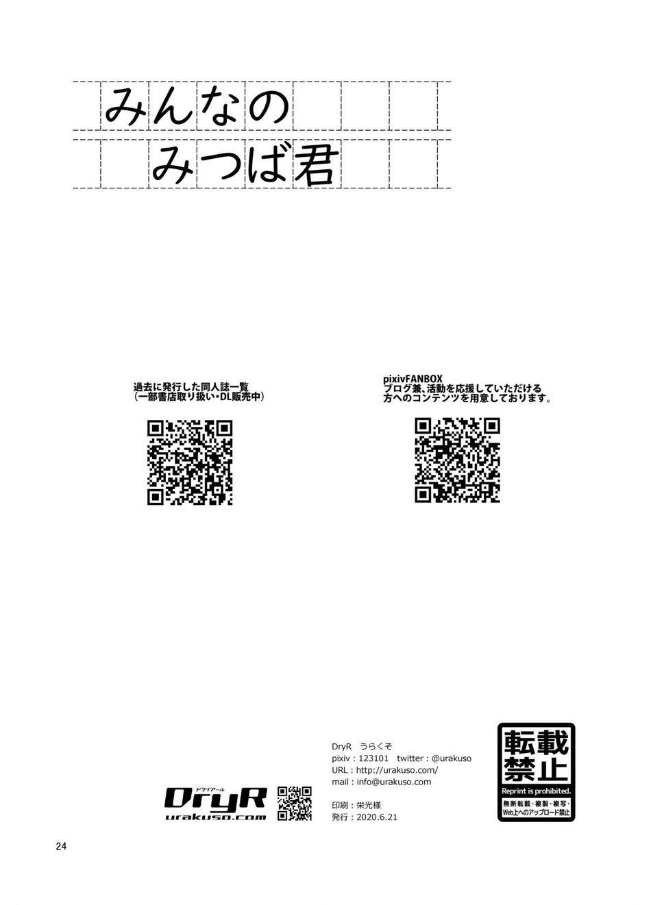 HentaiVN.net - Ảnh 25 - Minna no Mitsuba-kun - one shot