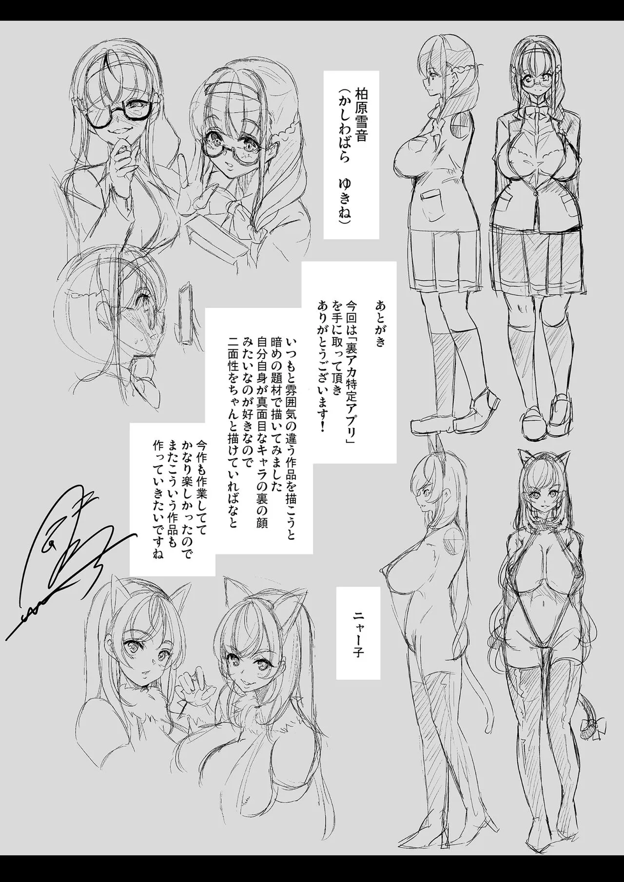 HentaiVN.net - Ảnh 53 - Ura aka tokutei apuri ~ hentai yuutousei mukidashi no seiheki~ - Oneshot - Có che