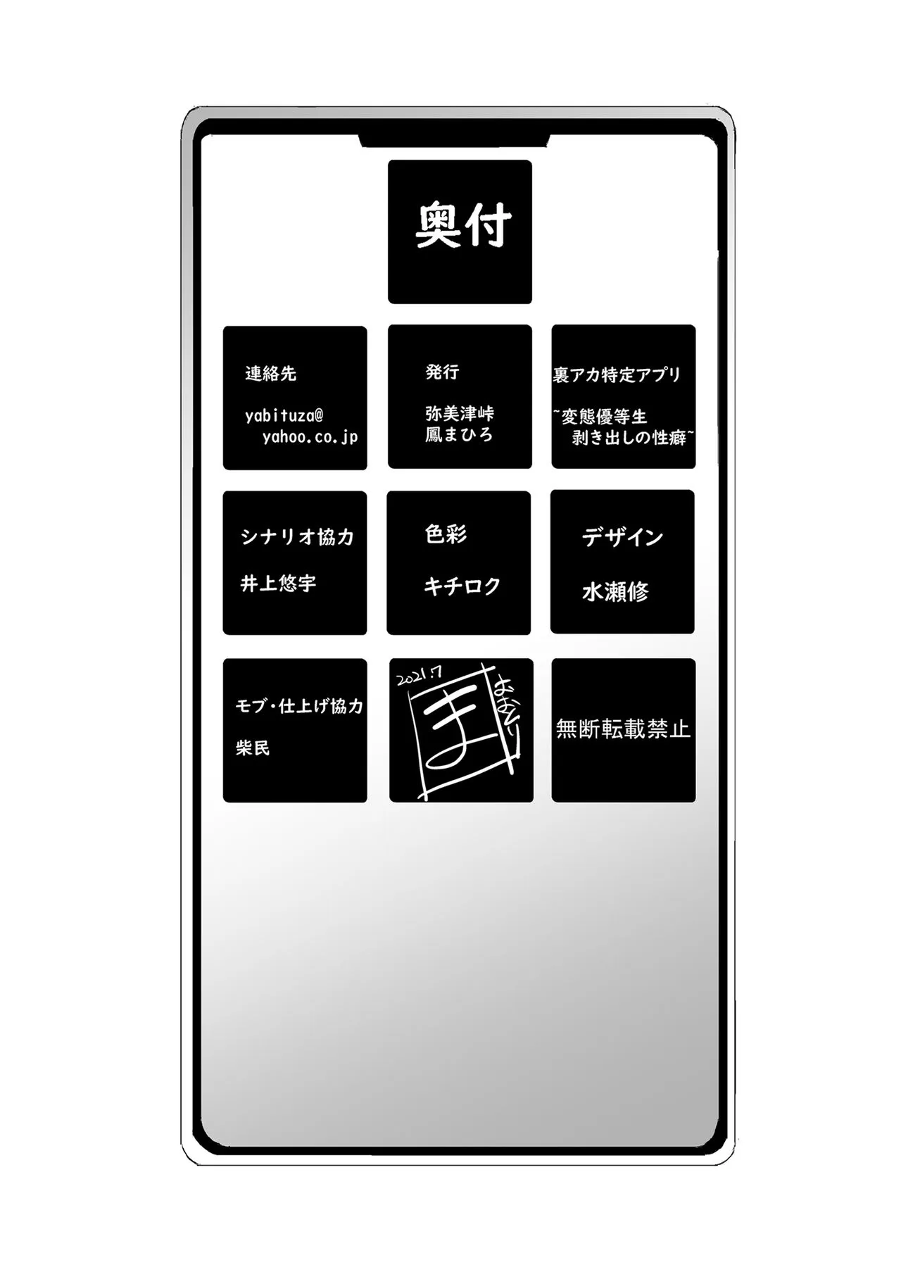 HentaiVN.net - Ảnh 54 - Ura aka tokutei apuri ~ hentai yuutousei mukidashi no seiheki~ - Oneshot - Có che