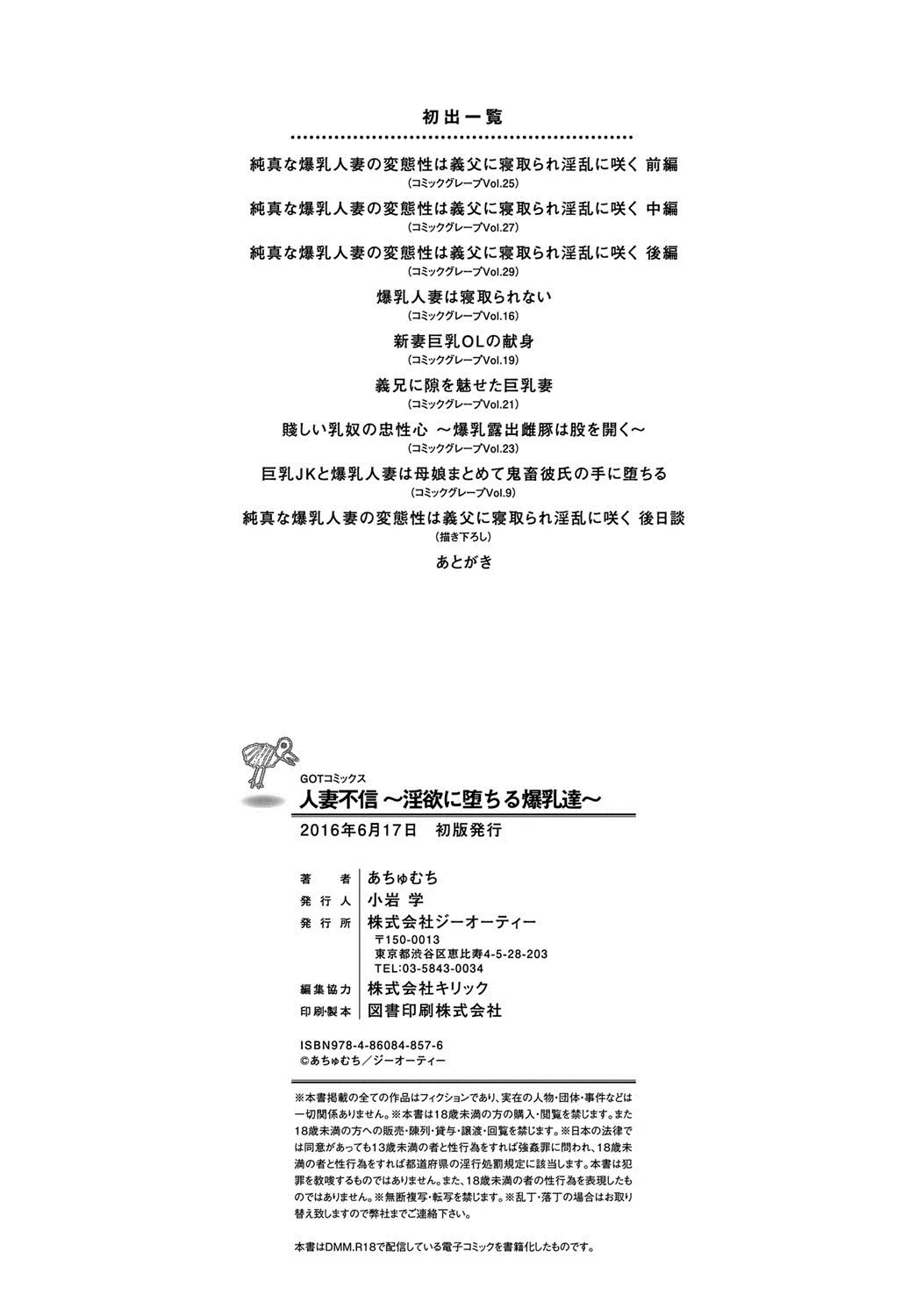 HentaiVN.net - Ảnh 12 - Hitozuma Fushin ~Inyoku Ni Ochiru Bakunyuu-Tachi~ - Chap 9 - END