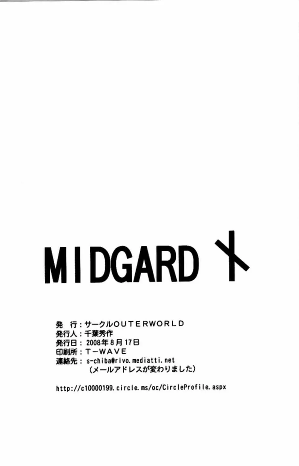 HentaiVN.net - Ảnh 36 - Midgard! (Ah My Goddess) - Chương 11