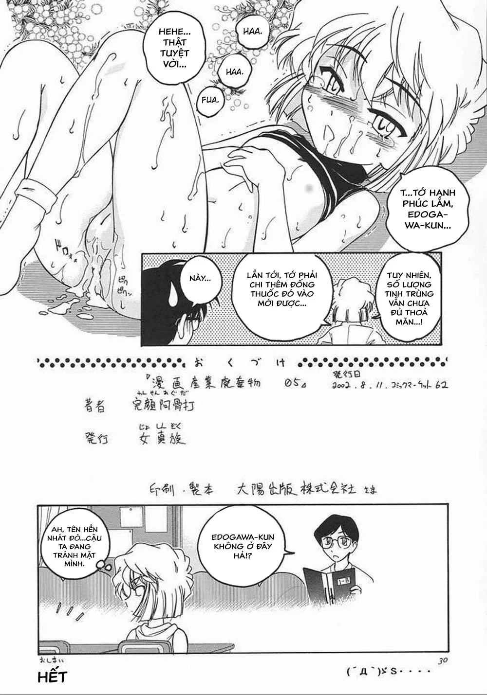 HentaiVN.net - Ảnh 28 - Manga Sangyou Haikibutsu 05 (Detective Conan) - Oneshot 05