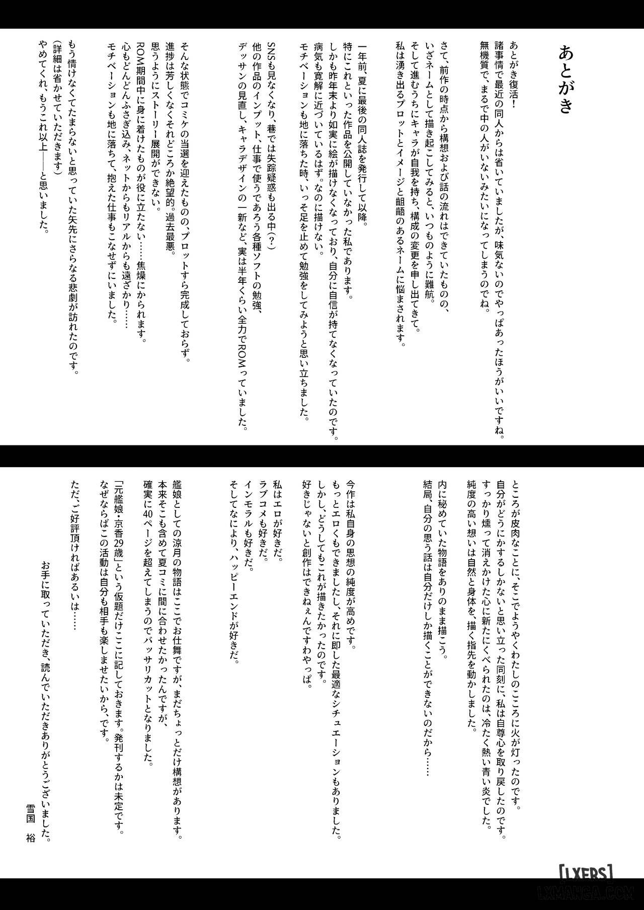 HentaiVN.net - Ảnh 20 - Suzutsuki End Roll - Oneshot.