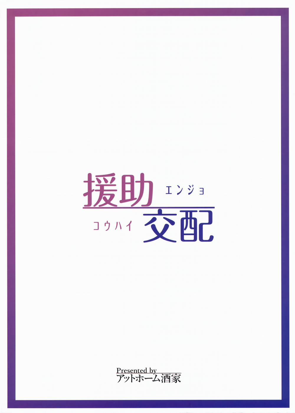 HentaiVN.net - Ảnh 26 - Enjo Kouhai - Chương 1
