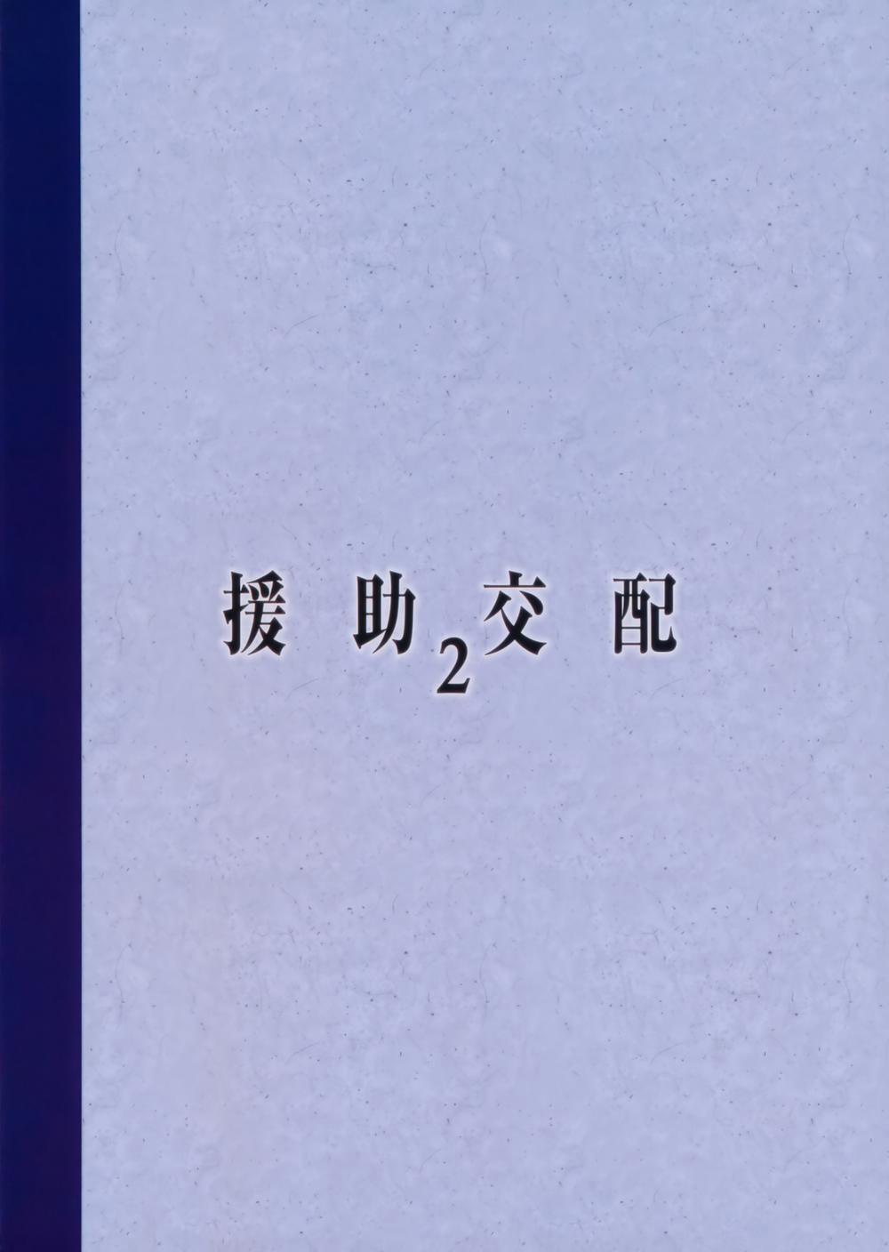 HentaiVN.net - Ảnh 26 - Enjo Kouhai - Chương 2